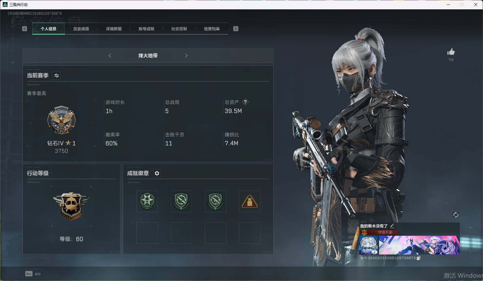 三角洲行动账号QQ【SJ1450】总资产(M)：39.5M/哈夫币(K)：327K/哈夫币(K)：327K/传说枪皮数：5/烽火地带等级：60_段位：钻石/高级安全箱6(2x3)/骇爪-水墨云图/威龙-壮志凌云/无名