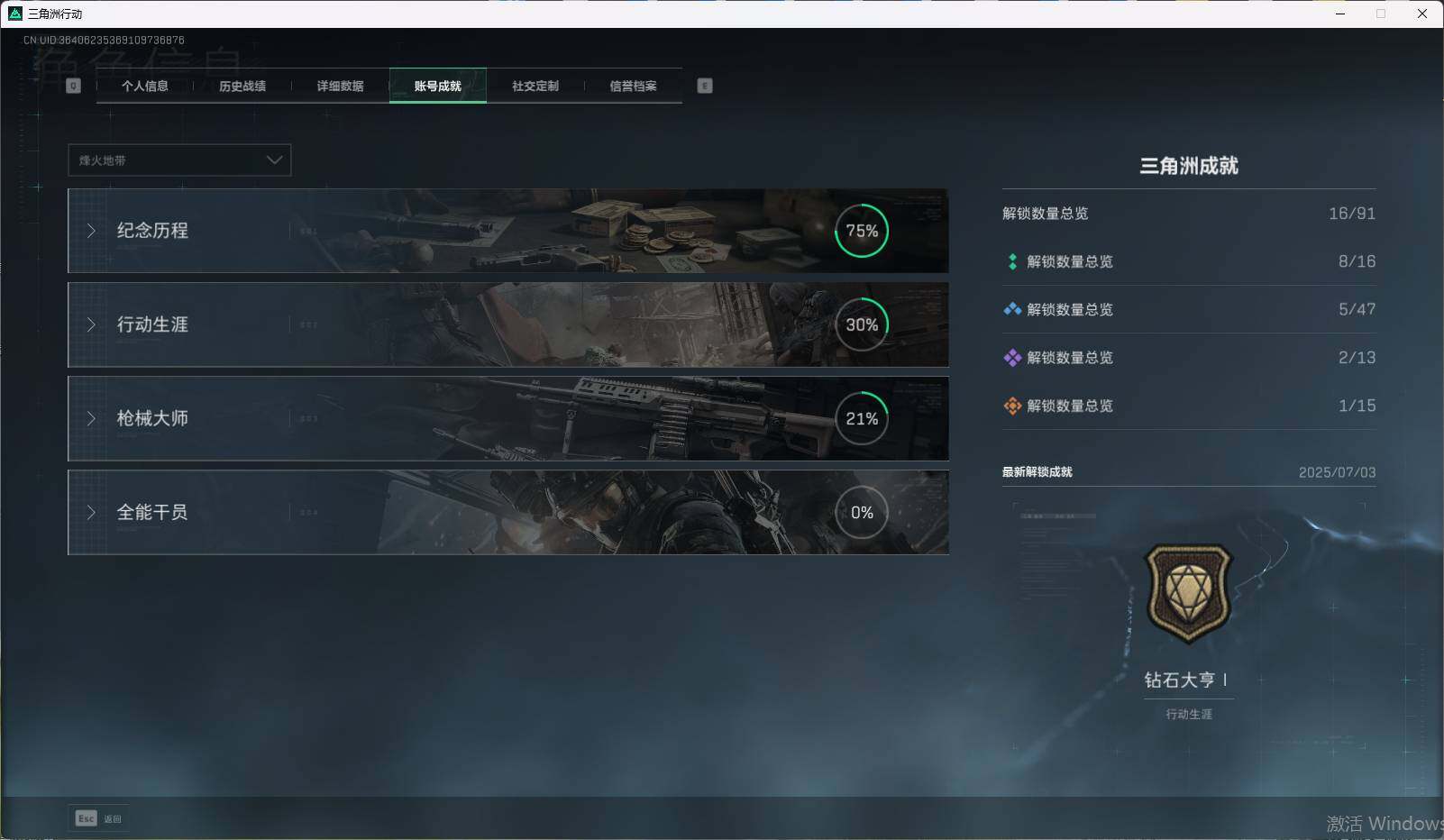 SJZEY38707三角洲行动账号详情图3 SJZEY38707三角洲行动账号详情图3