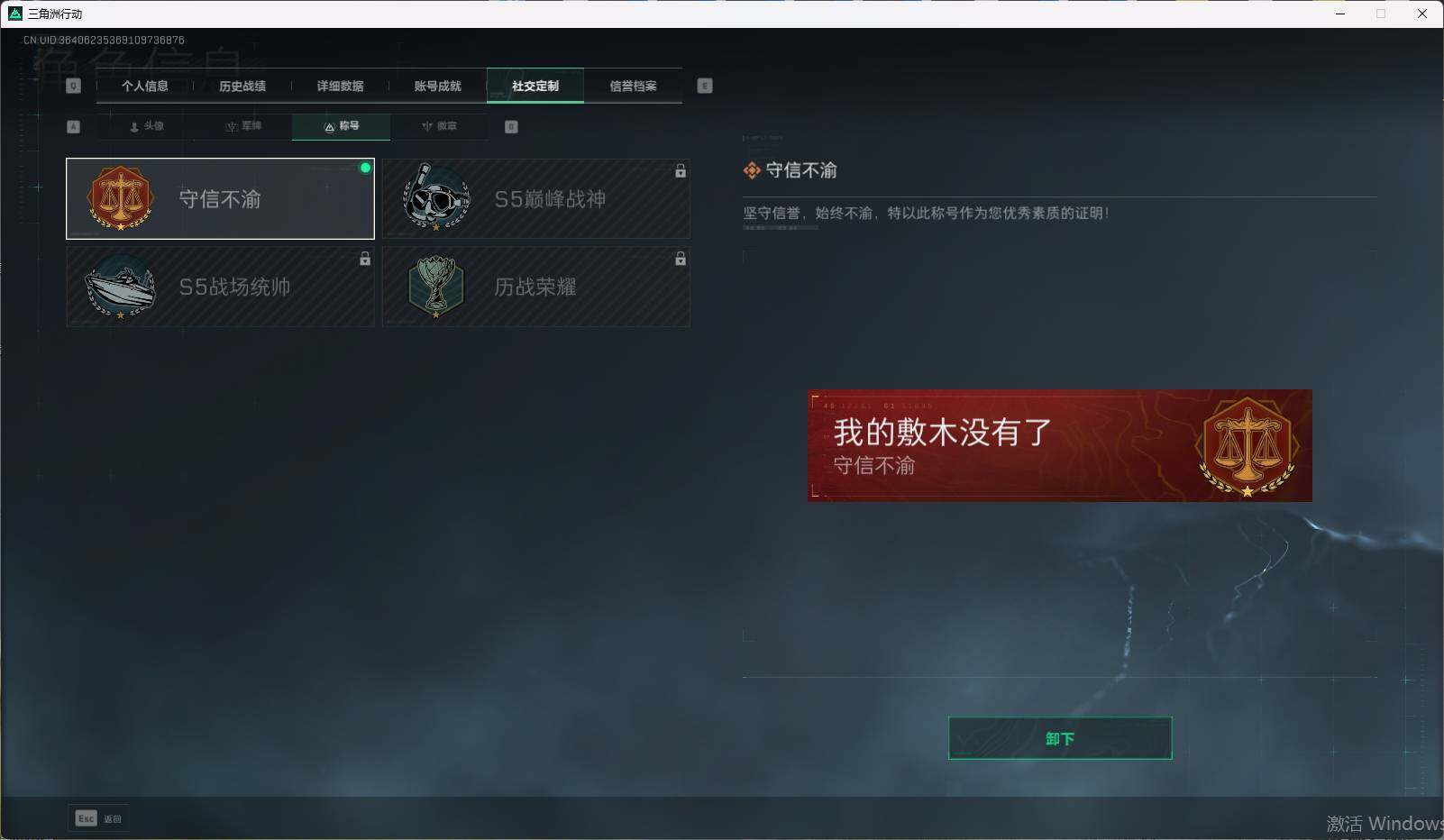 SJZEY38707三角洲行动账号详情图4 SJZEY38707三角洲行动账号详情图4