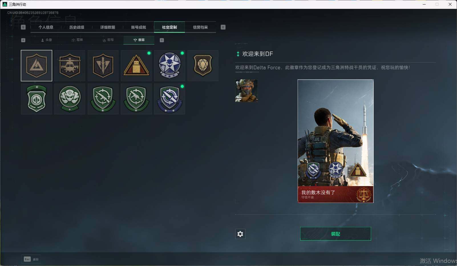 SJZEY38707三角洲行动账号详情图5 SJZEY38707三角洲行动账号详情图5