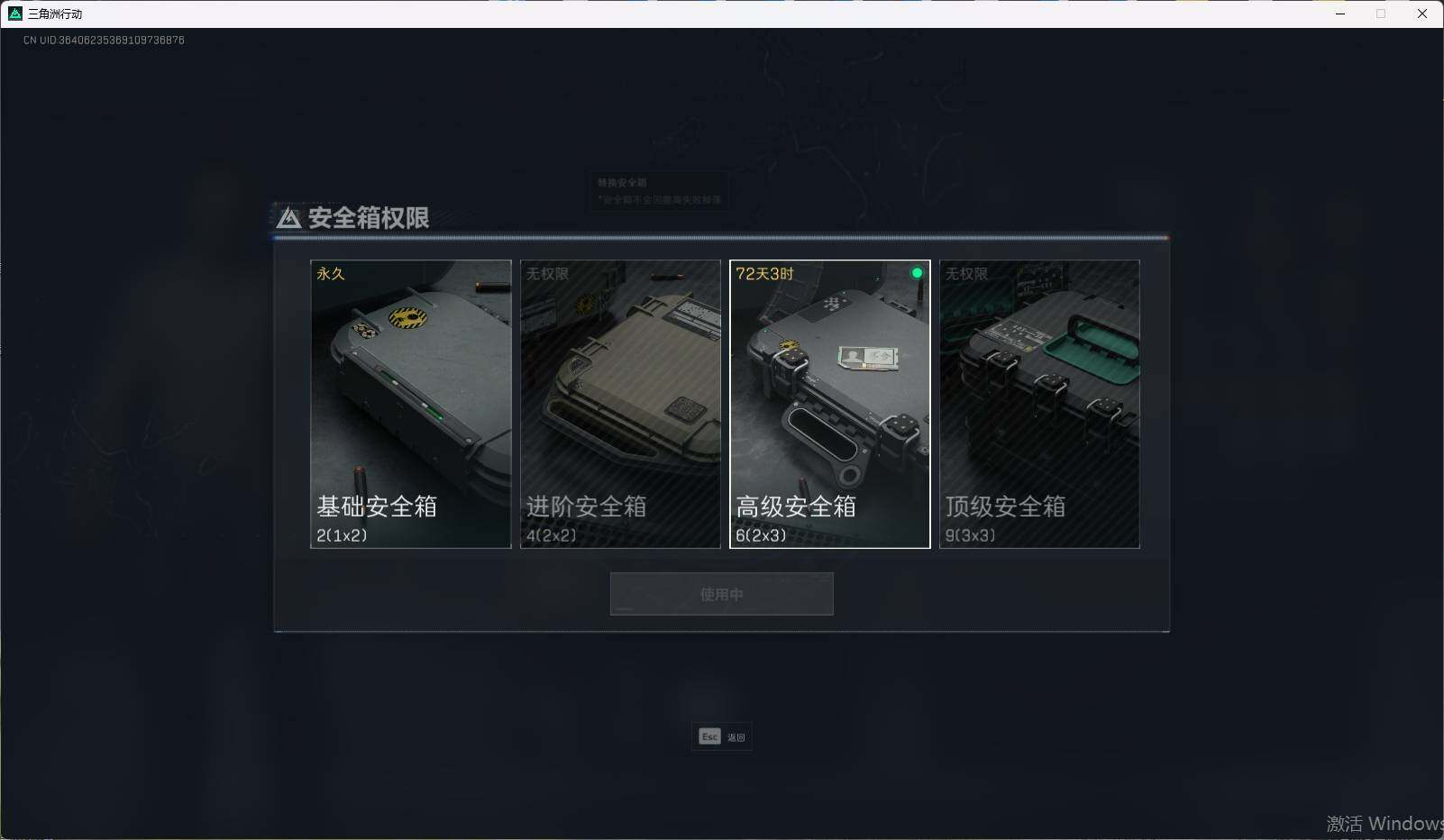 SJZEY38707三角洲行动账号详情图7 SJZEY38707三角洲行动账号详情图7