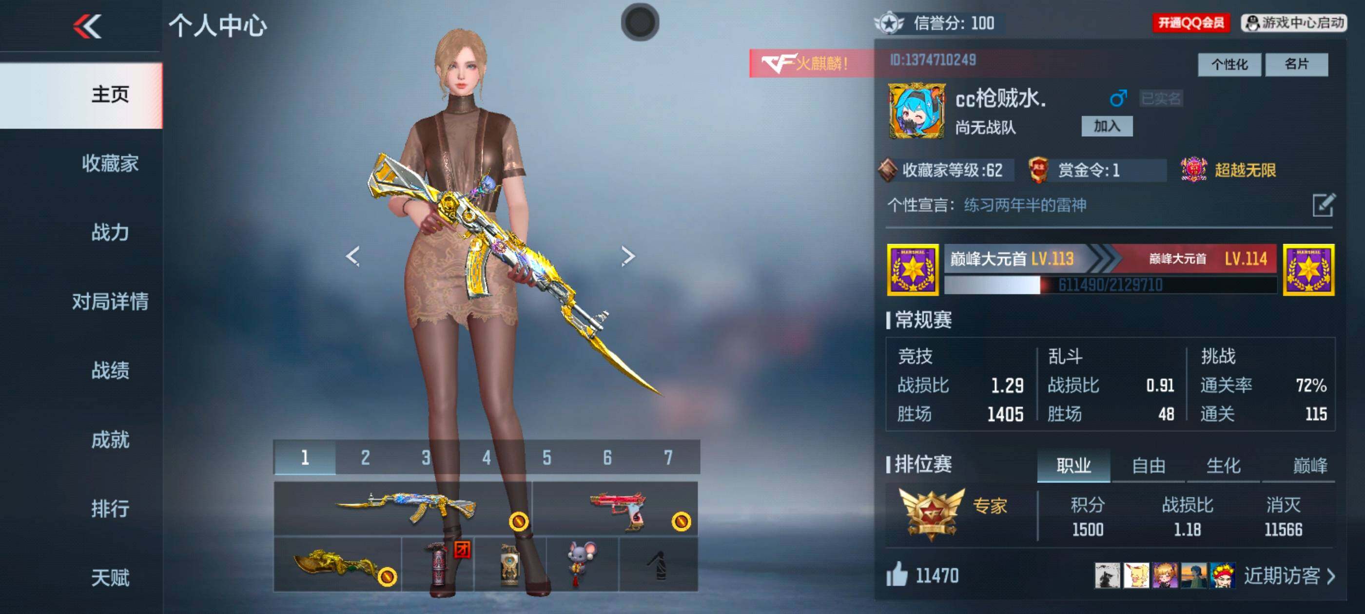 CFMXS338642枪战王者账号详情图2 CFMXS338642枪战王者账号详情图2