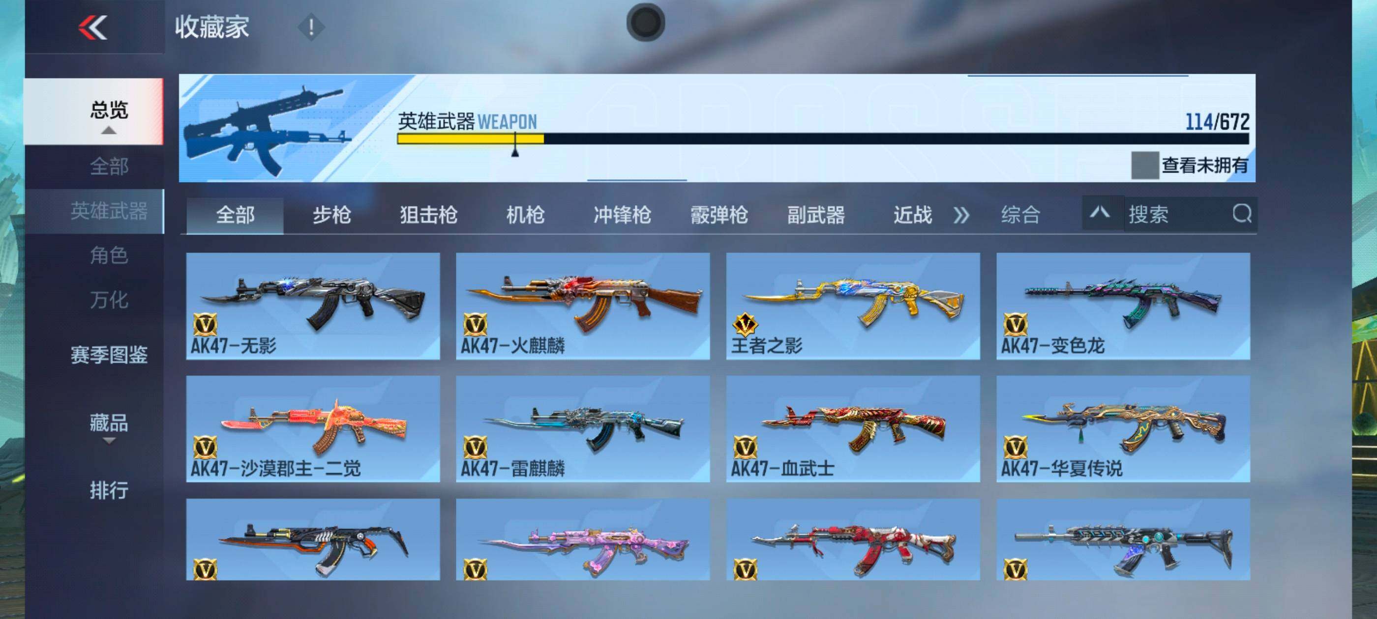CFMXS338642枪战王者账号详情图6 CFMXS338642枪战王者账号详情图6