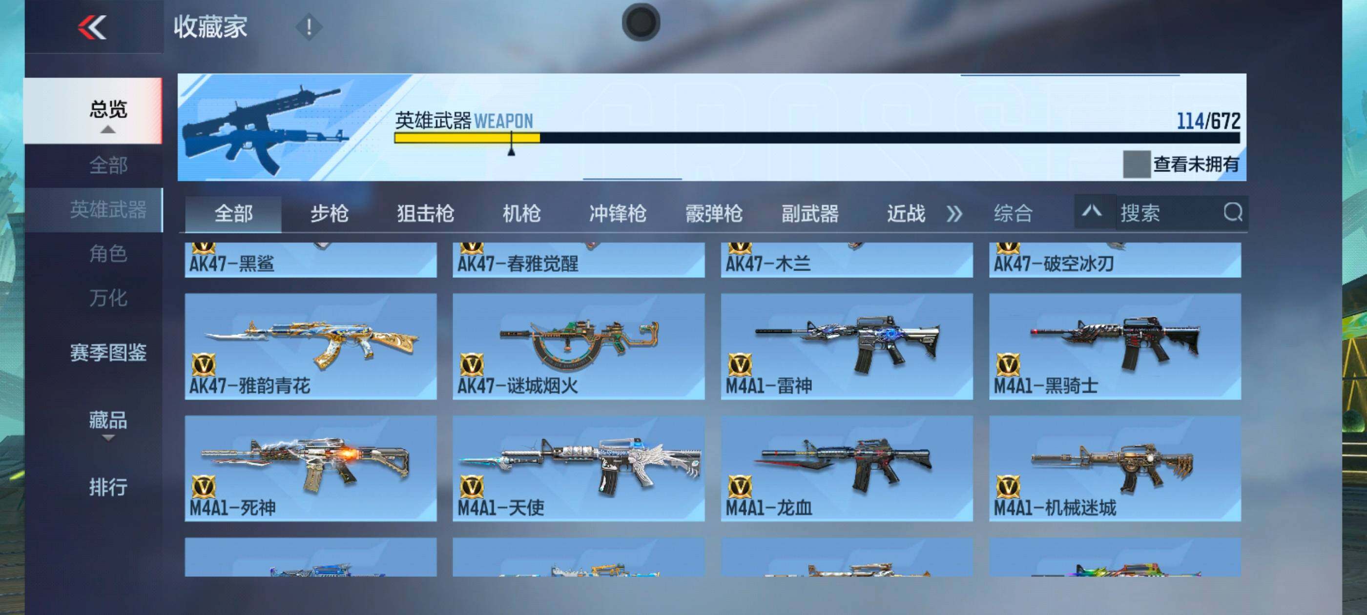 CFMXS338642枪战王者账号详情图7 CFMXS338642枪战王者账号详情图7