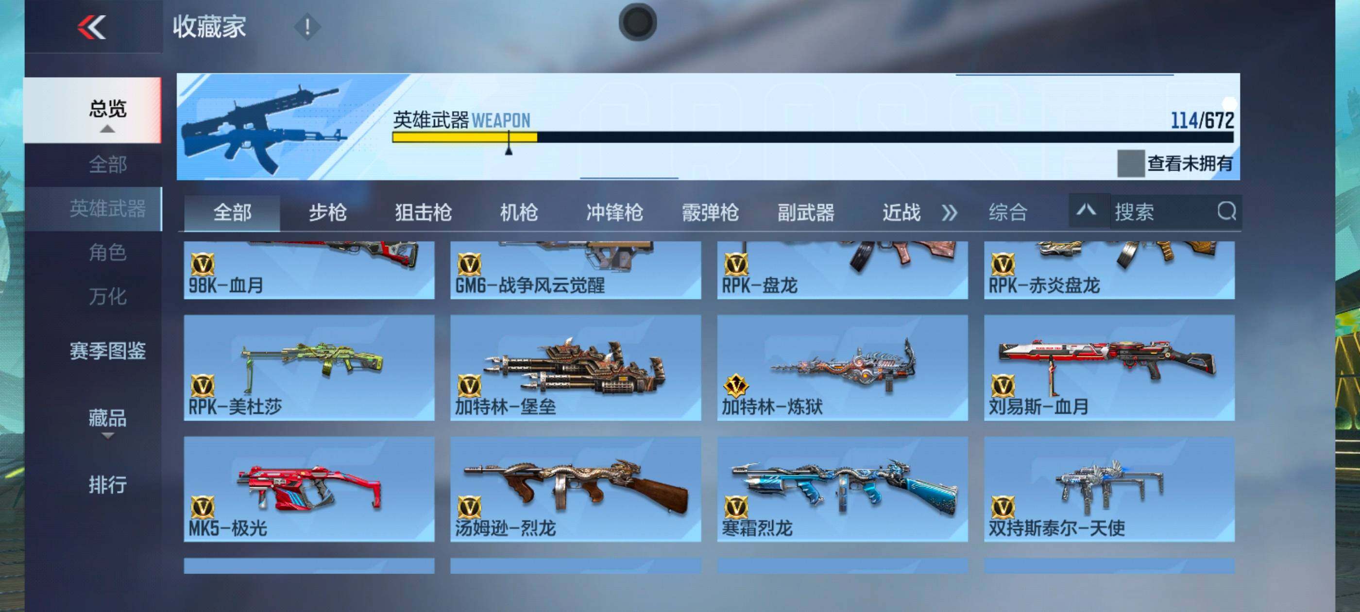 CFMXS338642枪战王者账号详情图10 CFMXS338642枪战王者账号详情图10
