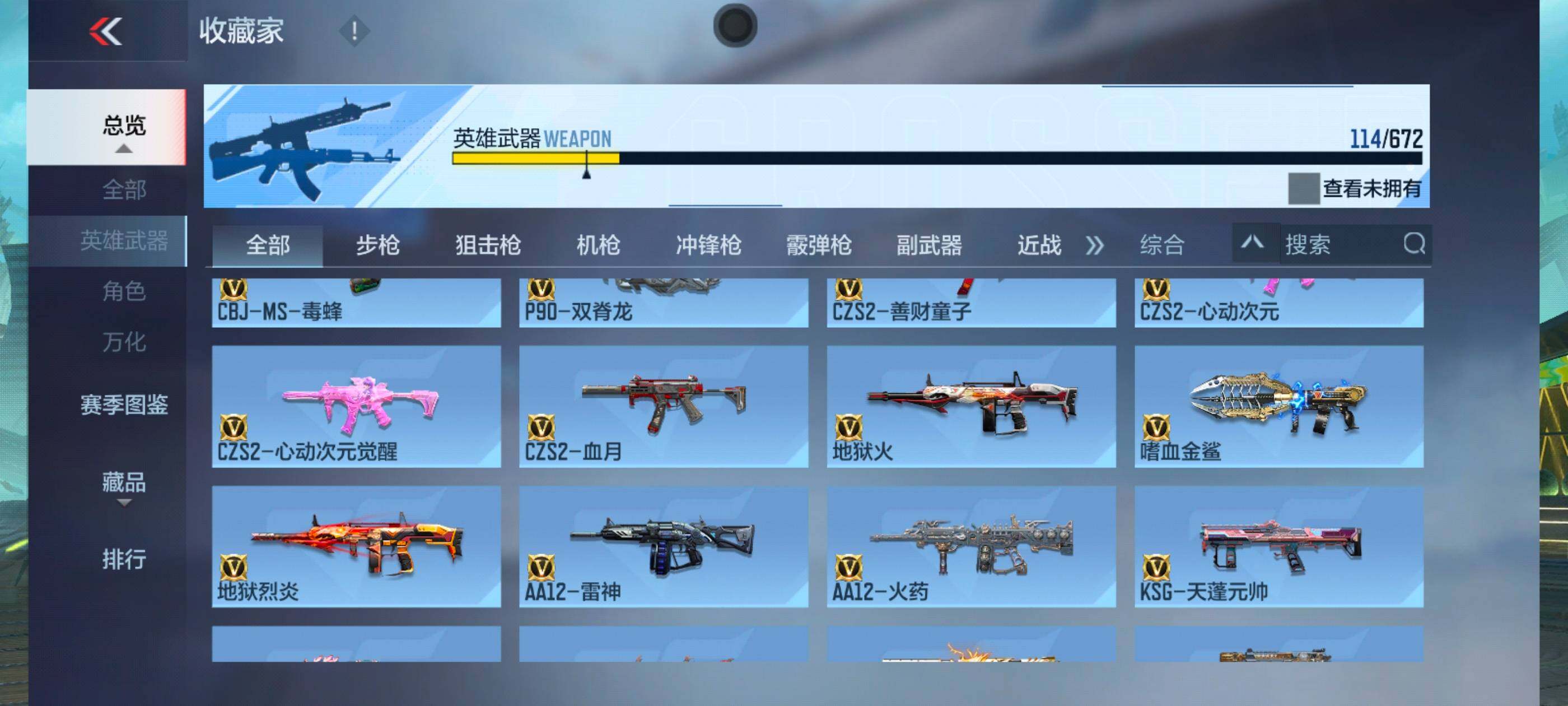 CFMXS338642枪战王者账号详情图11 CFMXS338642枪战王者账号详情图11