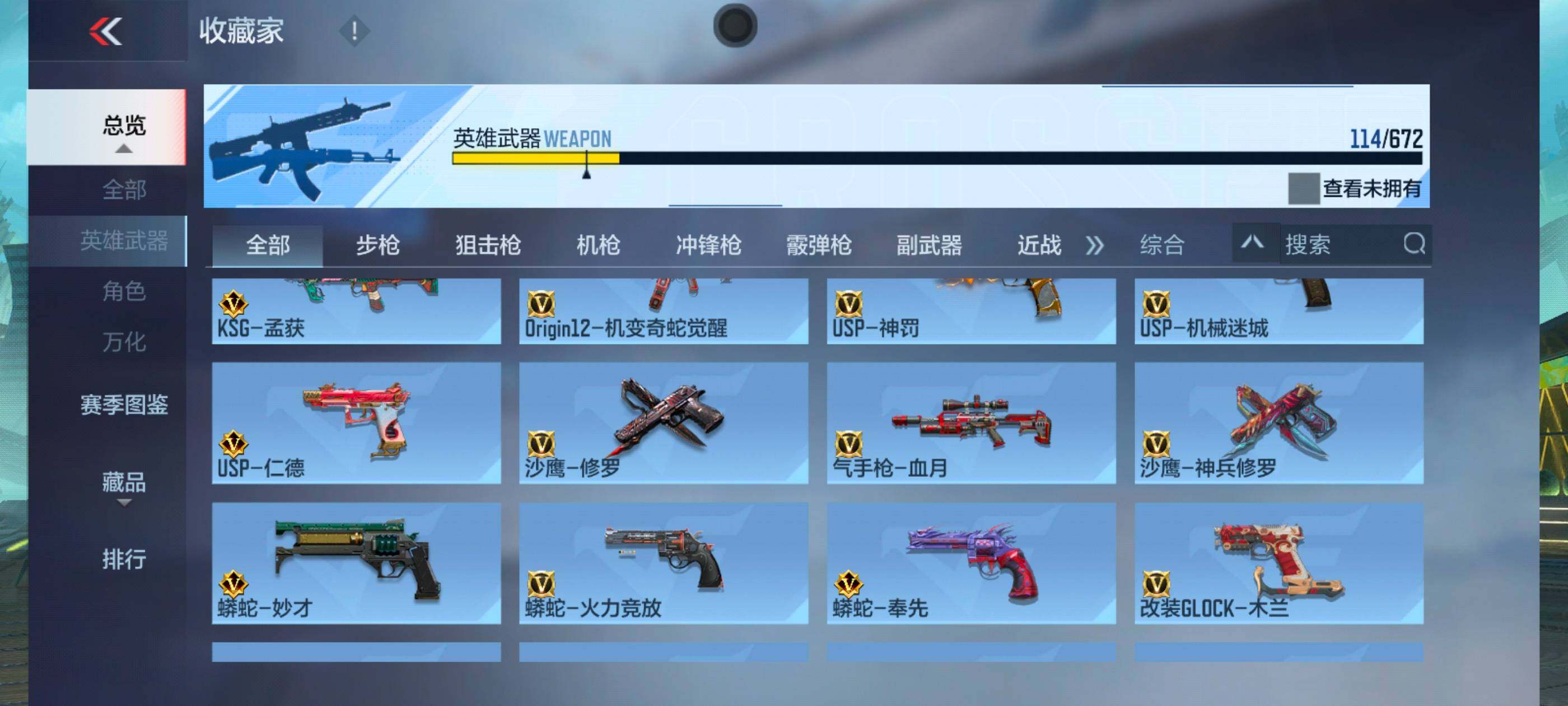 CFMXS338642枪战王者账号详情图12 CFMXS338642枪战王者账号详情图12