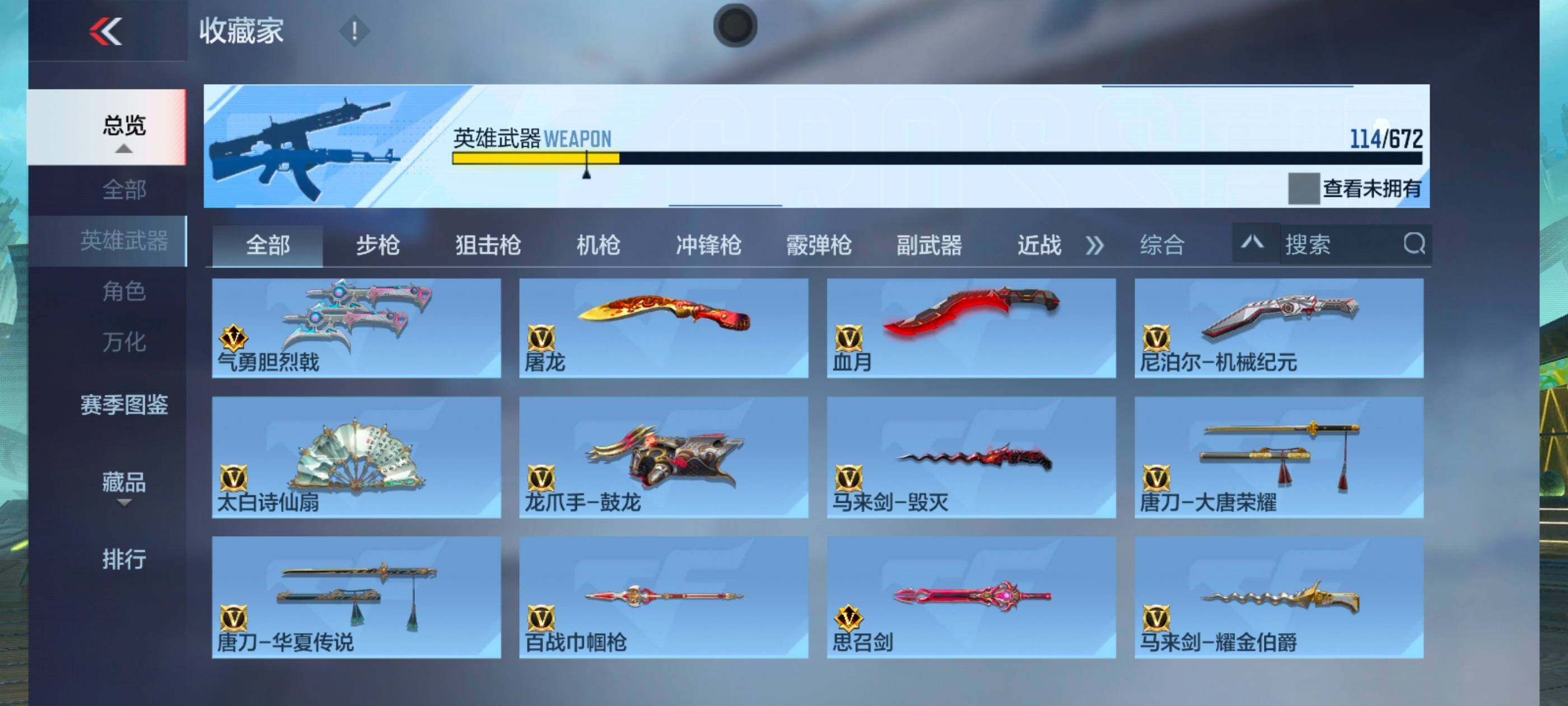 CFMXS338642枪战王者账号详情图14 CFMXS338642枪战王者账号详情图14