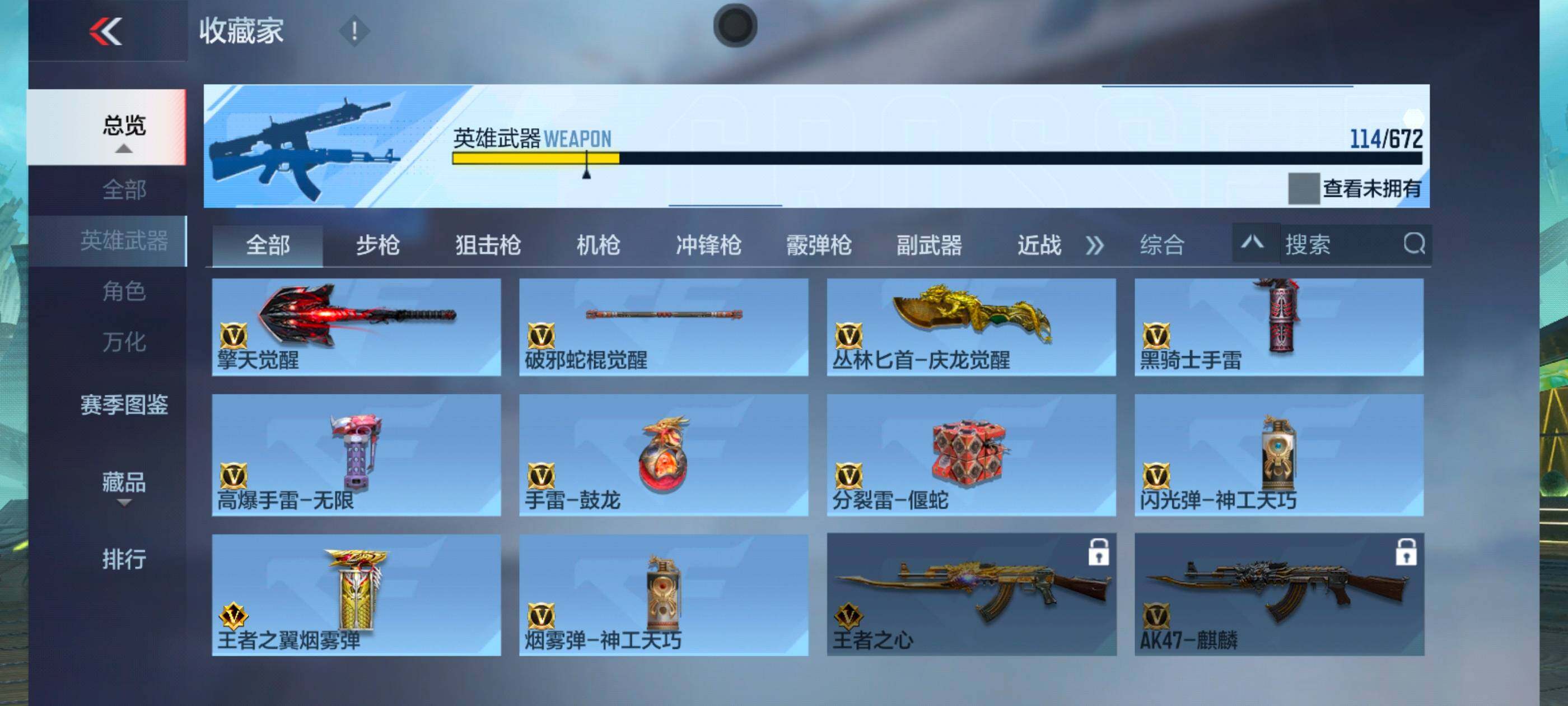 CFMXS338642枪战王者账号详情图15 CFMXS338642枪战王者账号详情图15