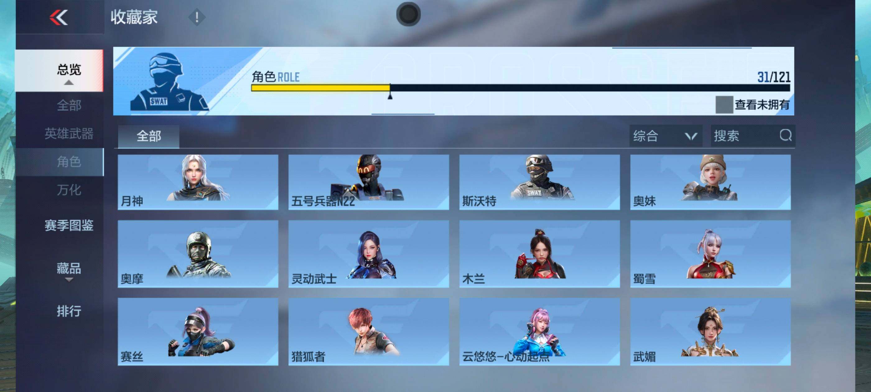 CFMXS338642枪战王者账号详情图16 CFMXS338642枪战王者账号详情图16