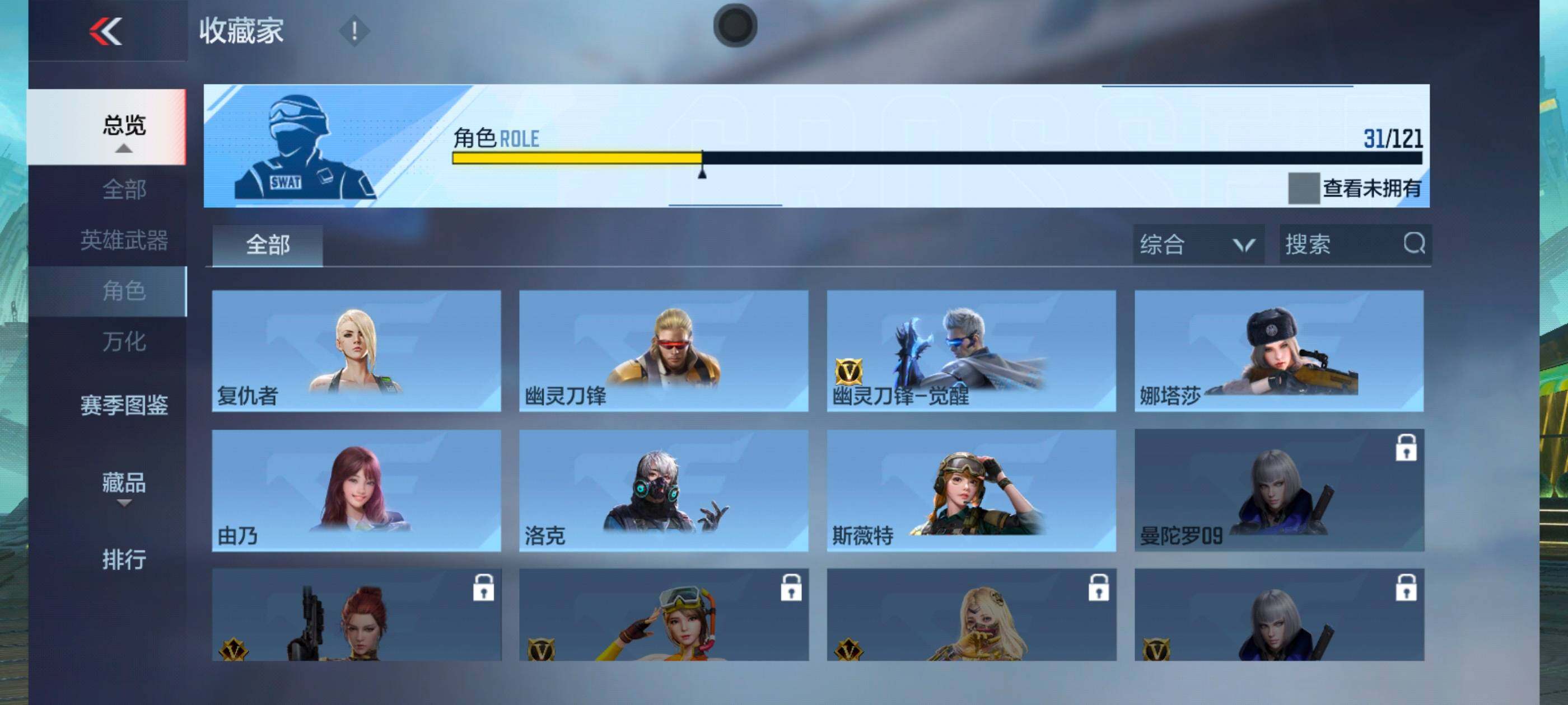 CFMXS338642枪战王者账号详情图18 CFMXS338642枪战王者账号详情图18