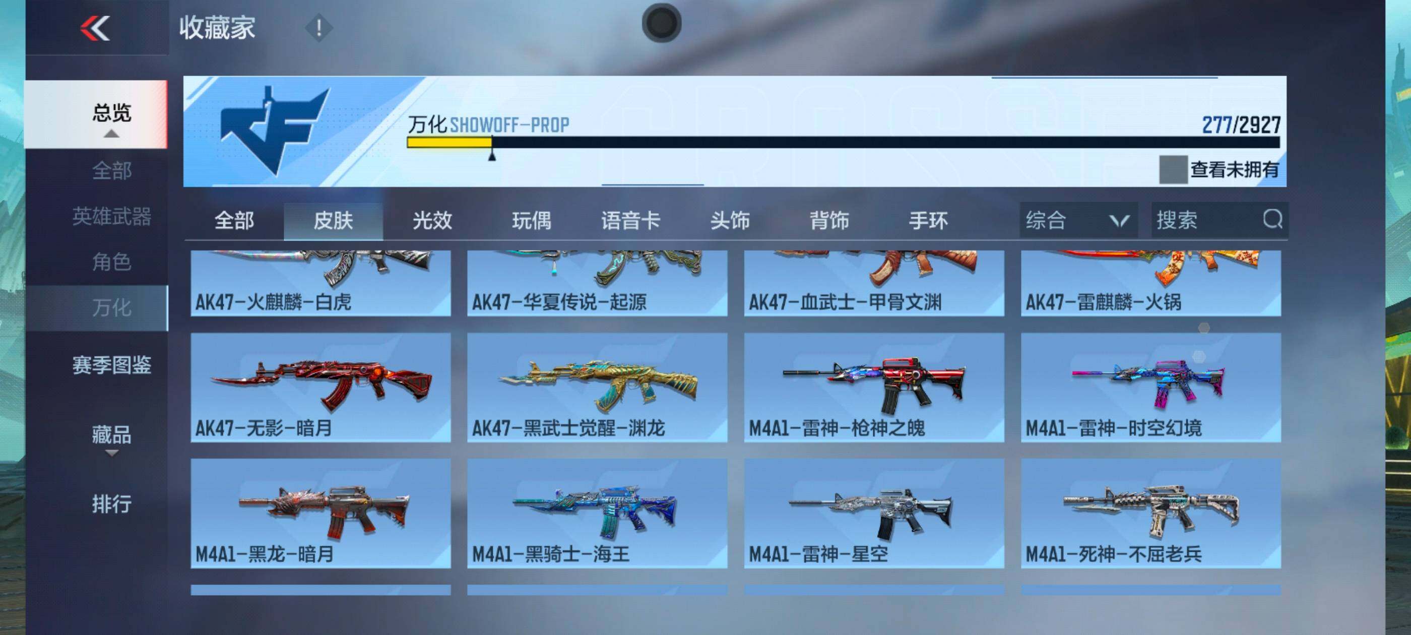 CFMXS338642枪战王者账号详情图19 CFMXS338642枪战王者账号详情图19