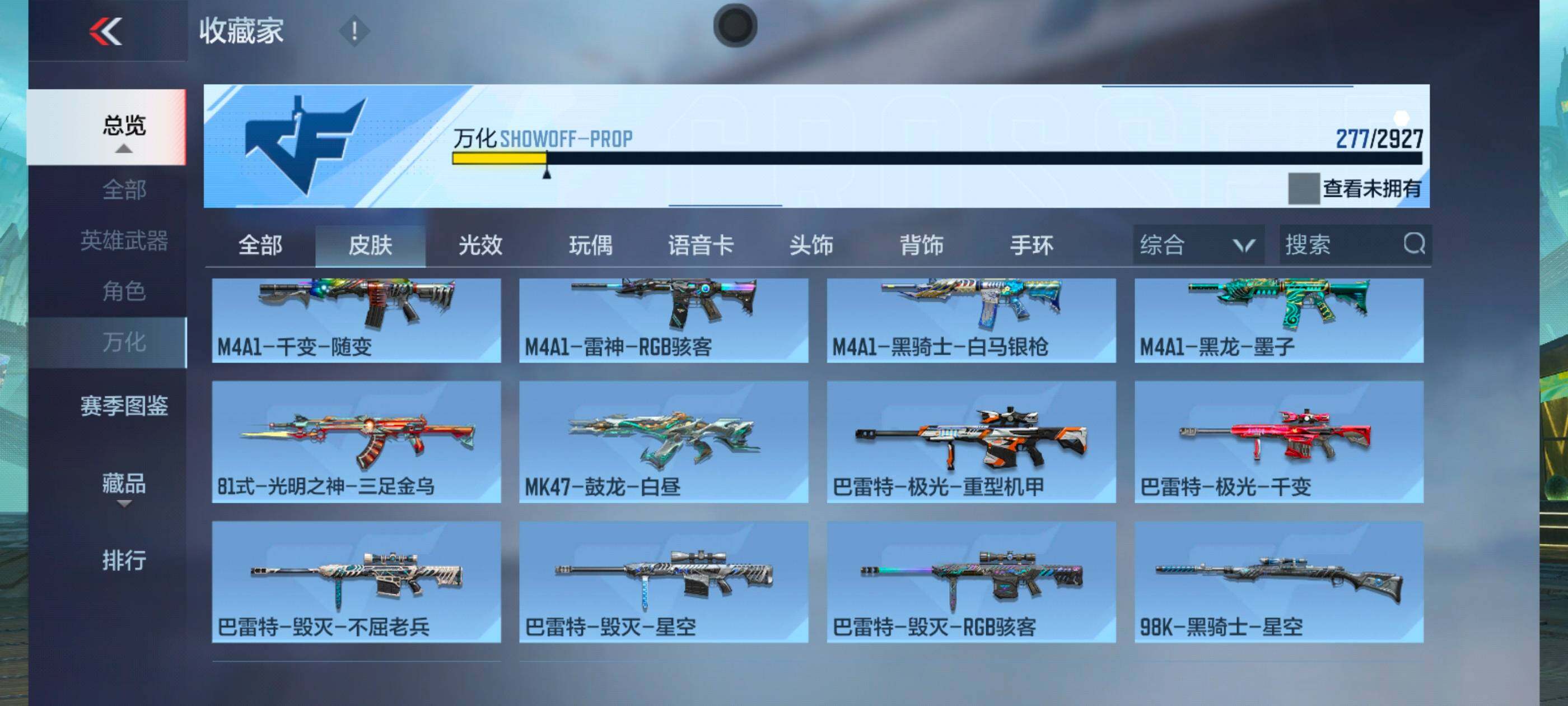 CFMXS338642枪战王者账号详情图20 CFMXS338642枪战王者账号详情图20
