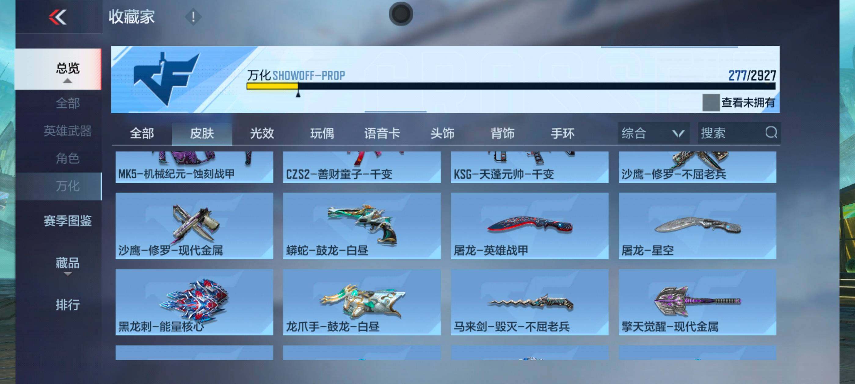 CFMXS338642枪战王者账号详情图21 CFMXS338642枪战王者账号详情图21