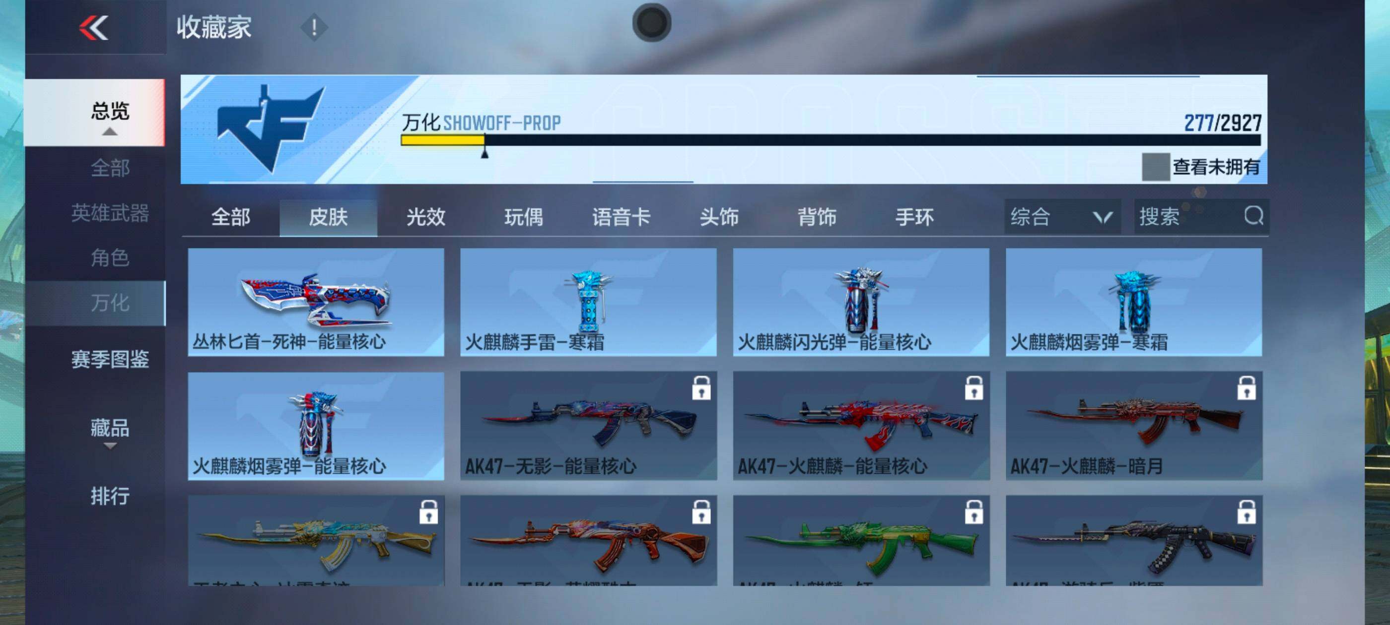CFMXS338642枪战王者账号详情图22 CFMXS338642枪战王者账号详情图22