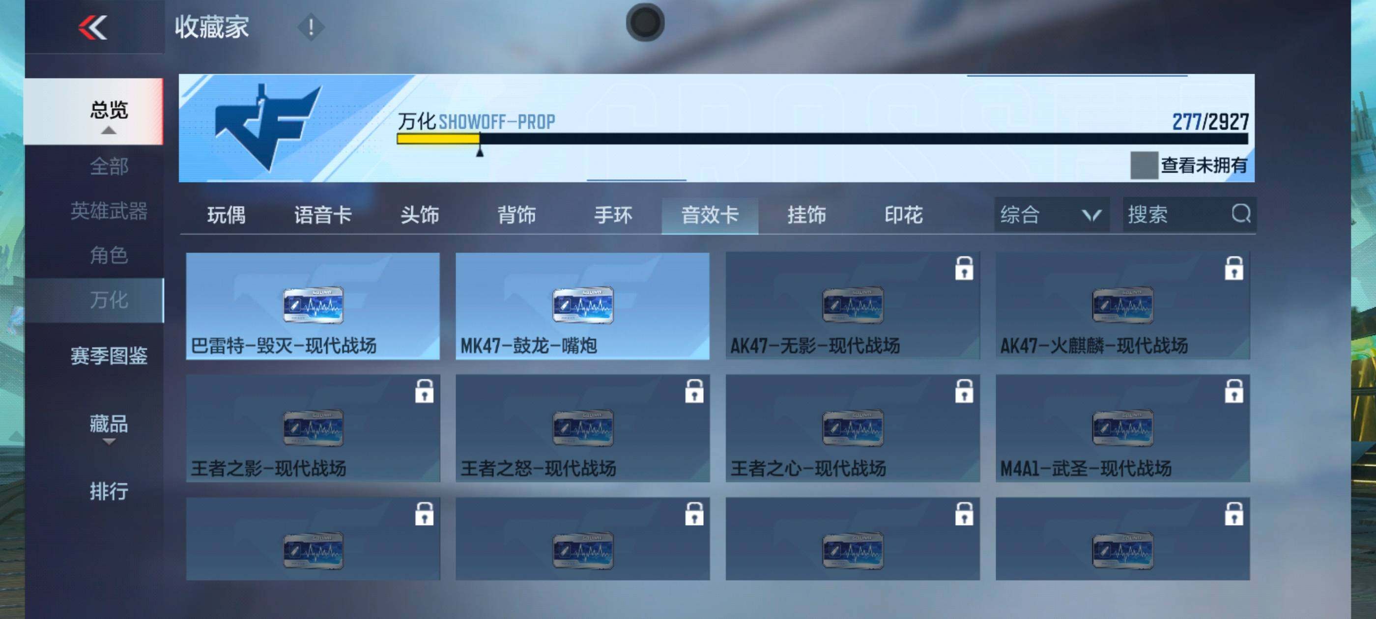 CFMXS338642枪战王者账号详情图23 CFMXS338642枪战王者账号详情图23