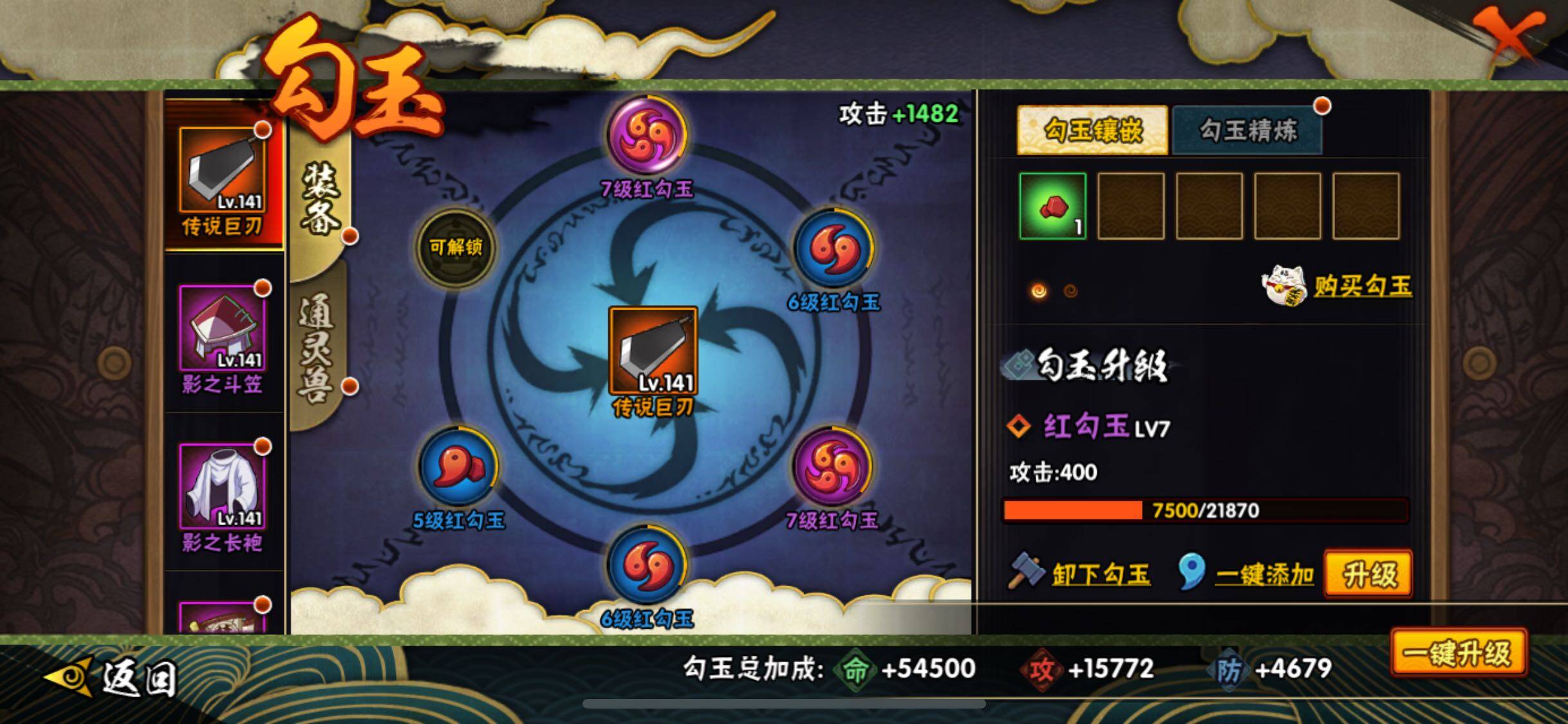 HYJM313965火影忍者账号详情图27 HYJM313965火影忍者账号详情图27