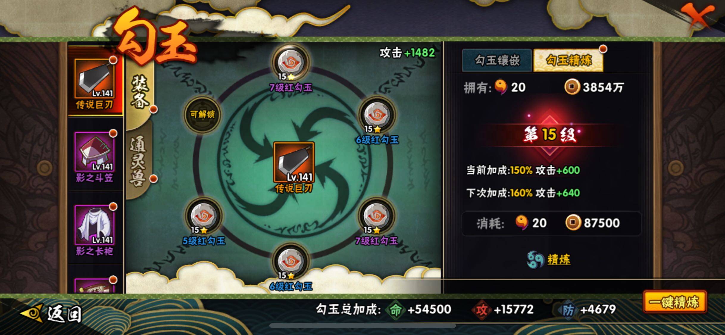 HYJM313965火影忍者账号详情图26 HYJM313965火影忍者账号详情图26