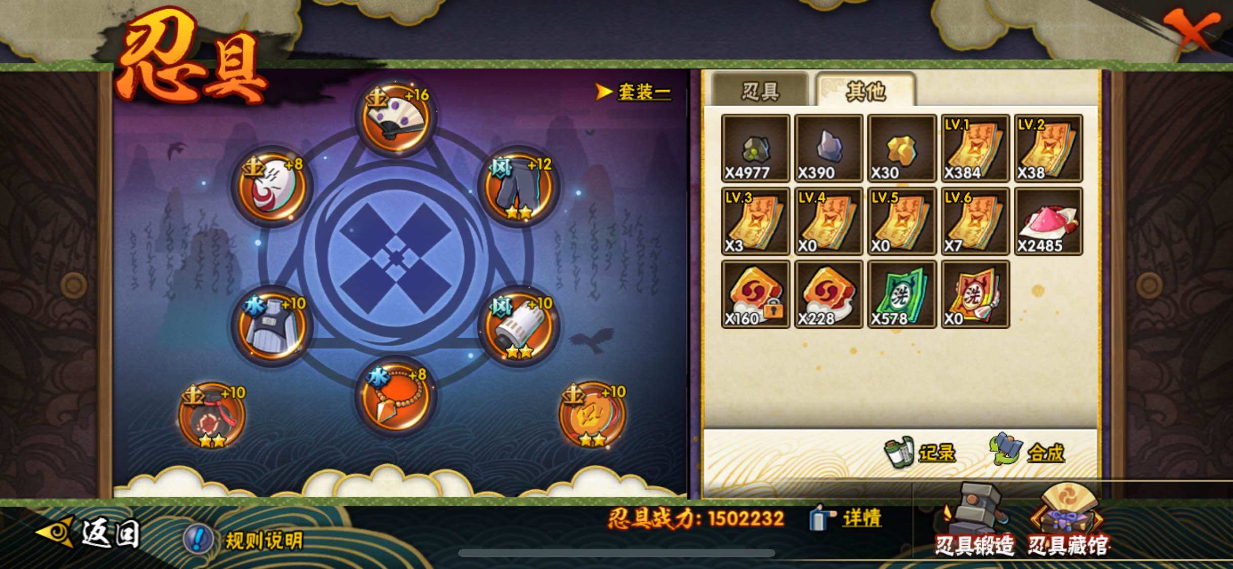 HYJM313965火影忍者账号详情图19 HYJM313965火影忍者账号详情图19