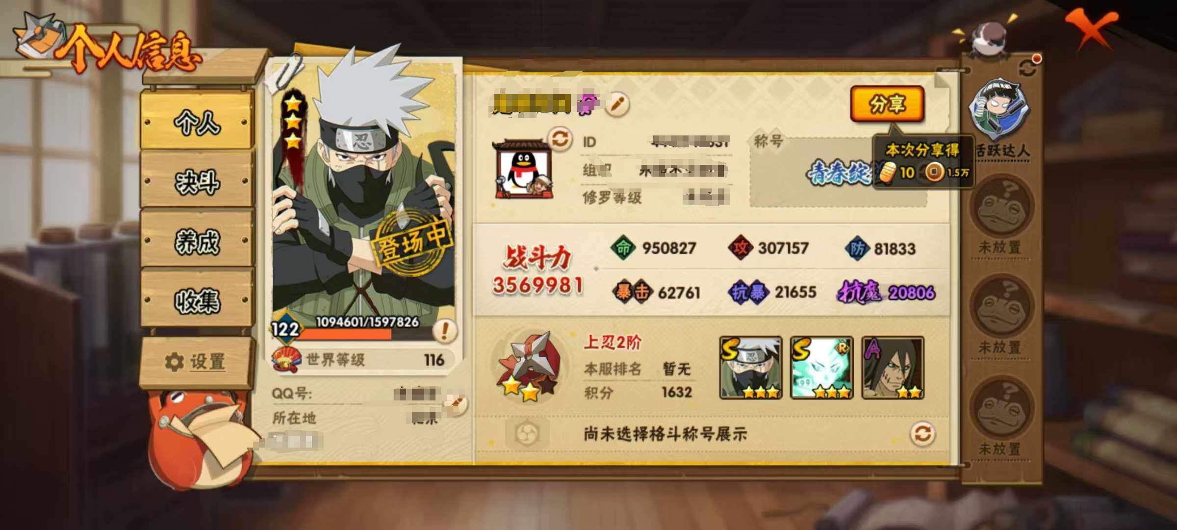 HYEY312976火影忍者账号详情图6 HYEY312976火影忍者账号详情图6