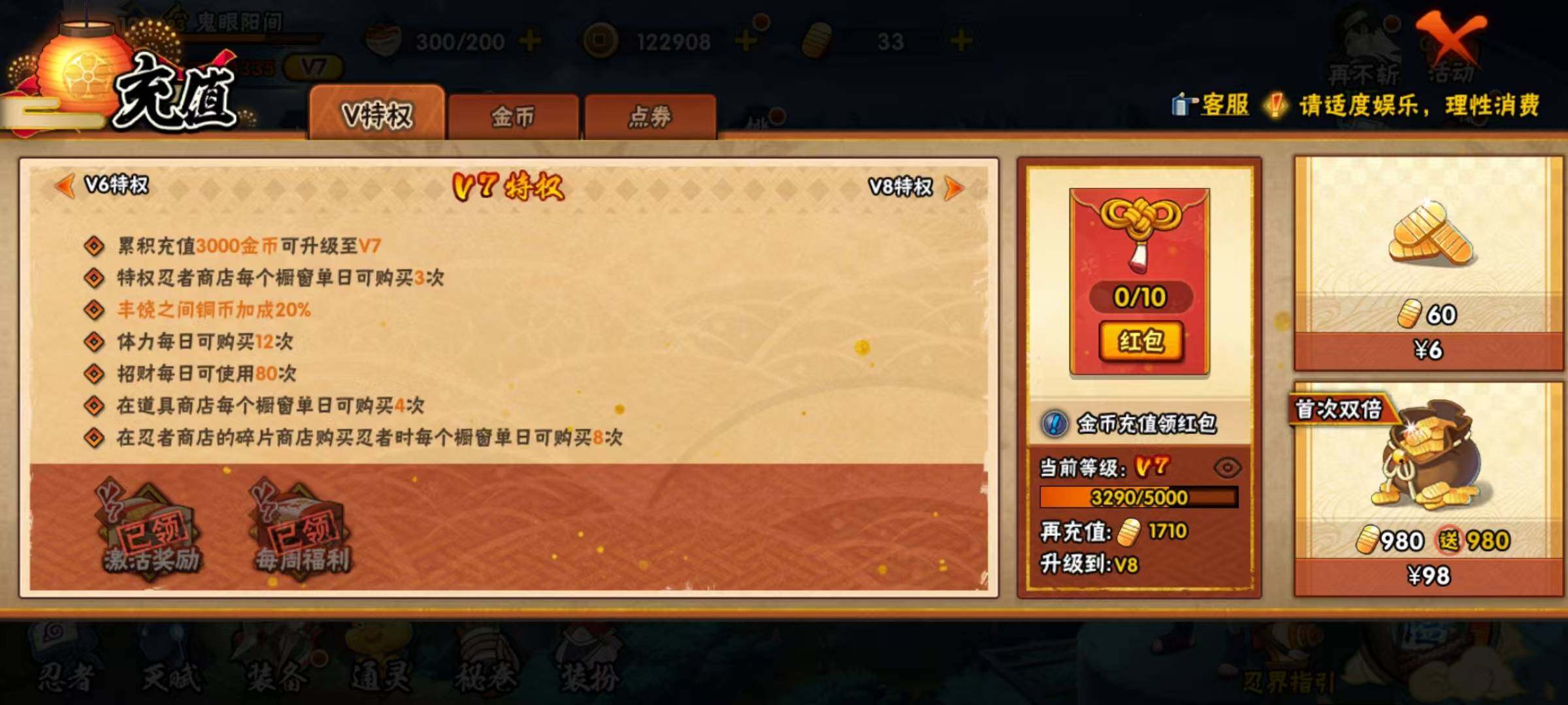 HYEY312976火影忍者账号详情图10 HYEY312976火影忍者账号详情图10