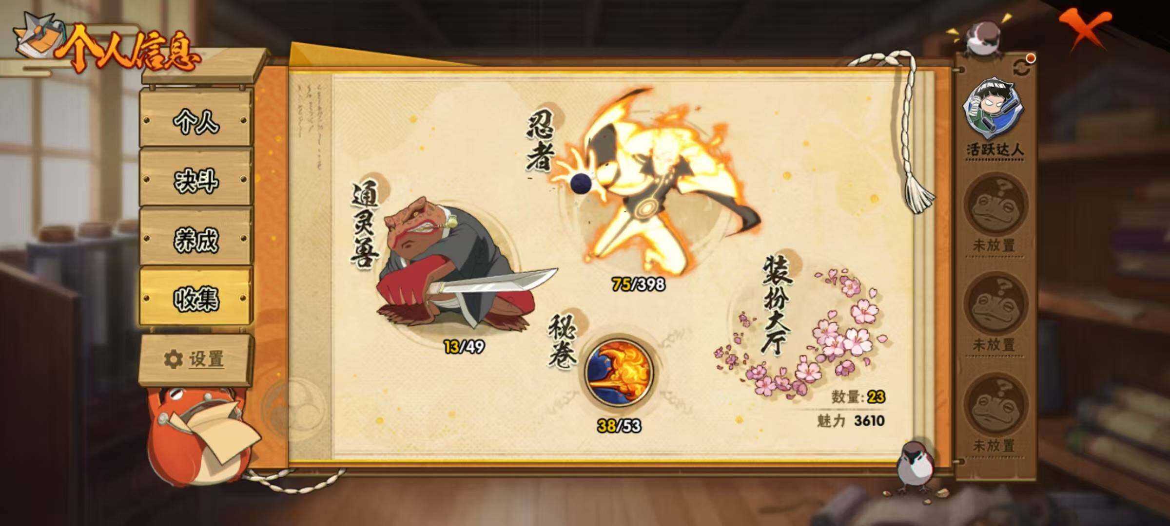 HYEY312976火影忍者账号详情图5 HYEY312976火影忍者账号详情图5