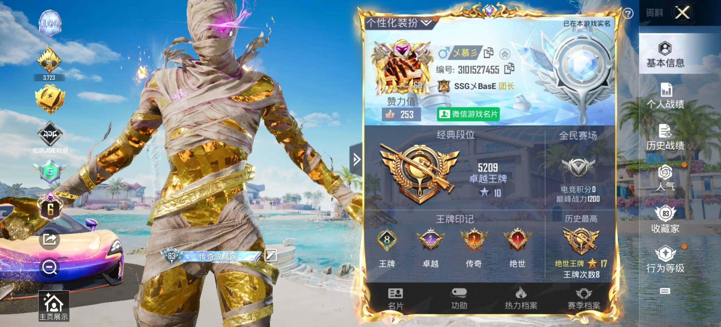 HPYXS3285057和平精英账号详情图2 HPYXS3285057和平精英账号详情图2