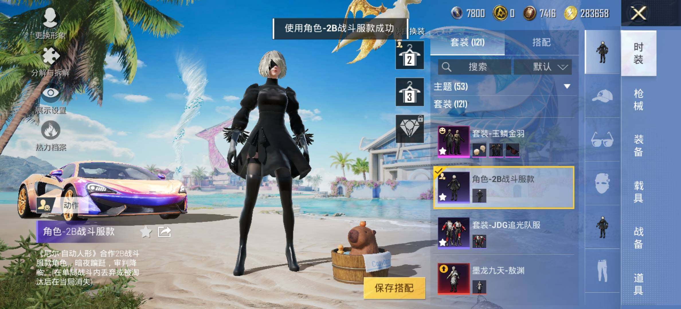 HPYXS3285057和平精英账号详情图6 HPYXS3285057和平精英账号详情图6