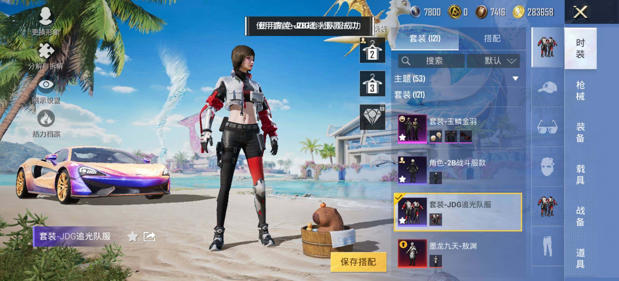 HPYXS3285057和平精英账号详情图7 HPYXS3285057和平精英账号详情图7
