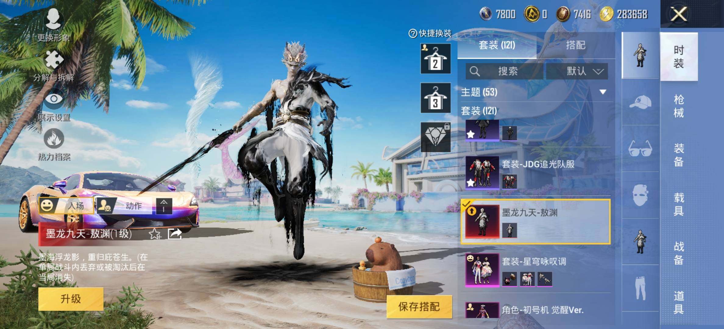 HPYXS3285057和平精英账号详情图8 HPYXS3285057和平精英账号详情图8