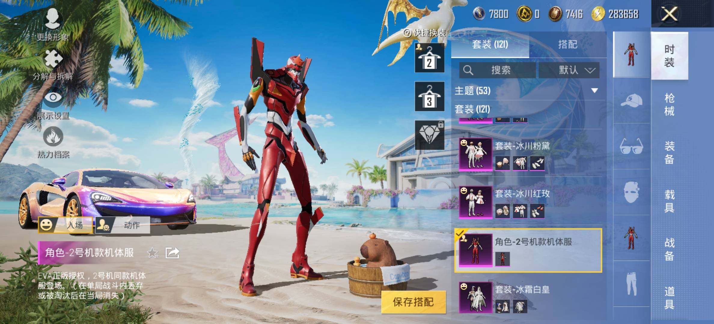 HPYXS3285057和平精英账号详情图12 HPYXS3285057和平精英账号详情图12