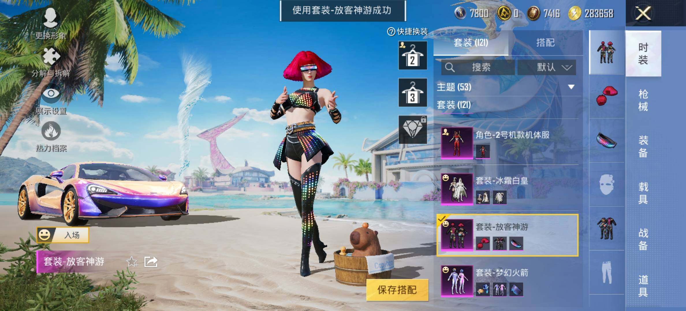 HPYXS3285057和平精英账号详情图13 HPYXS3285057和平精英账号详情图13