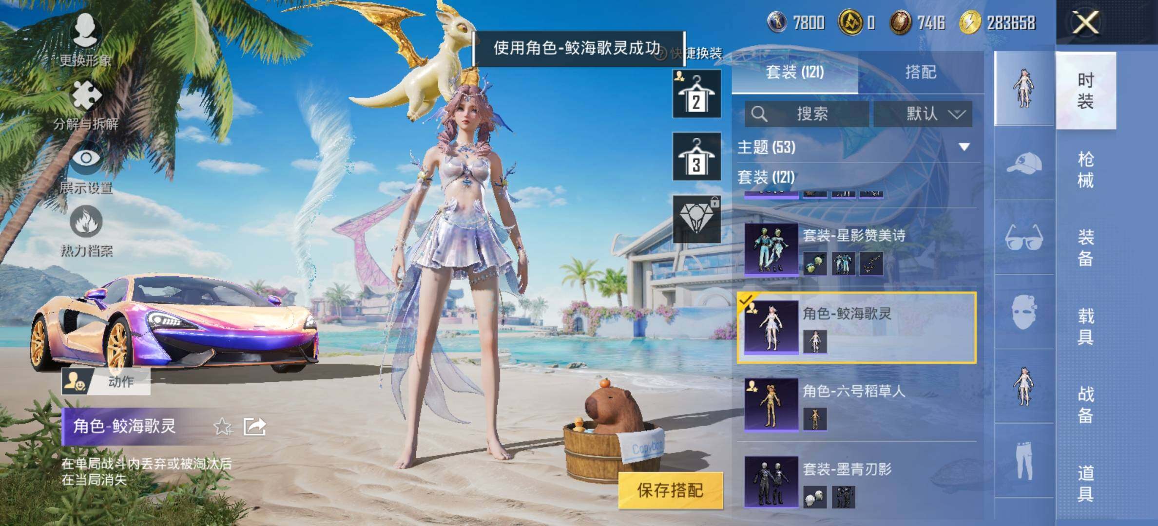 HPYXS3285057和平精英账号详情图18 HPYXS3285057和平精英账号详情图18