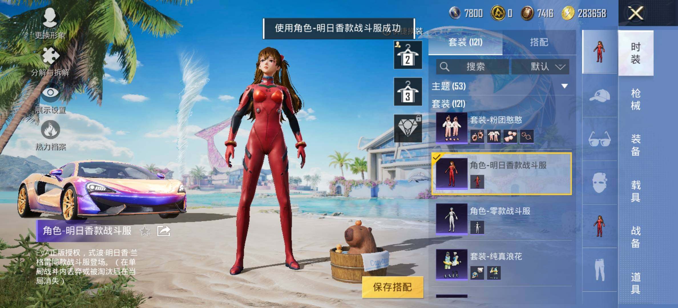 HPYXS3285057和平精英账号详情图21 HPYXS3285057和平精英账号详情图21