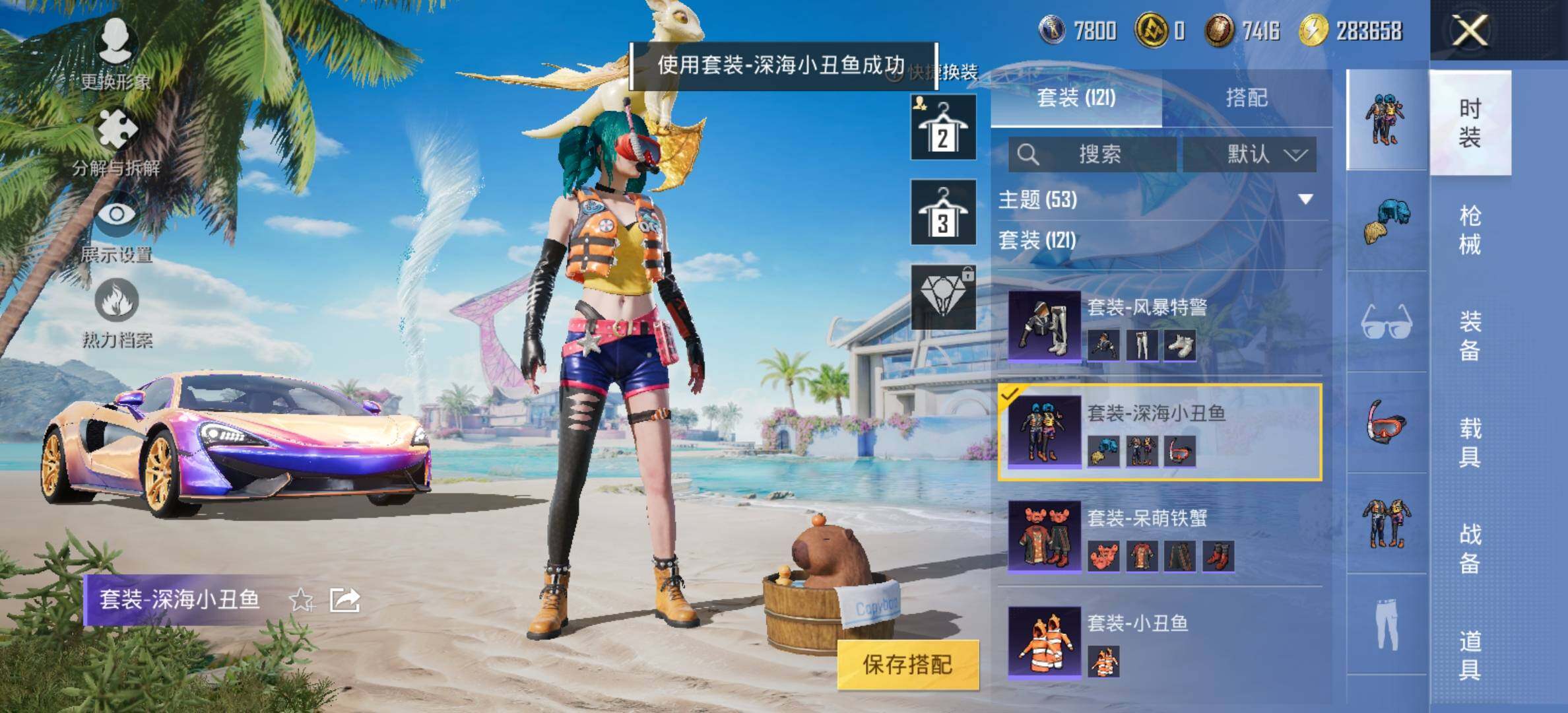 HPYXS3285057和平精英账号详情图24 HPYXS3285057和平精英账号详情图24