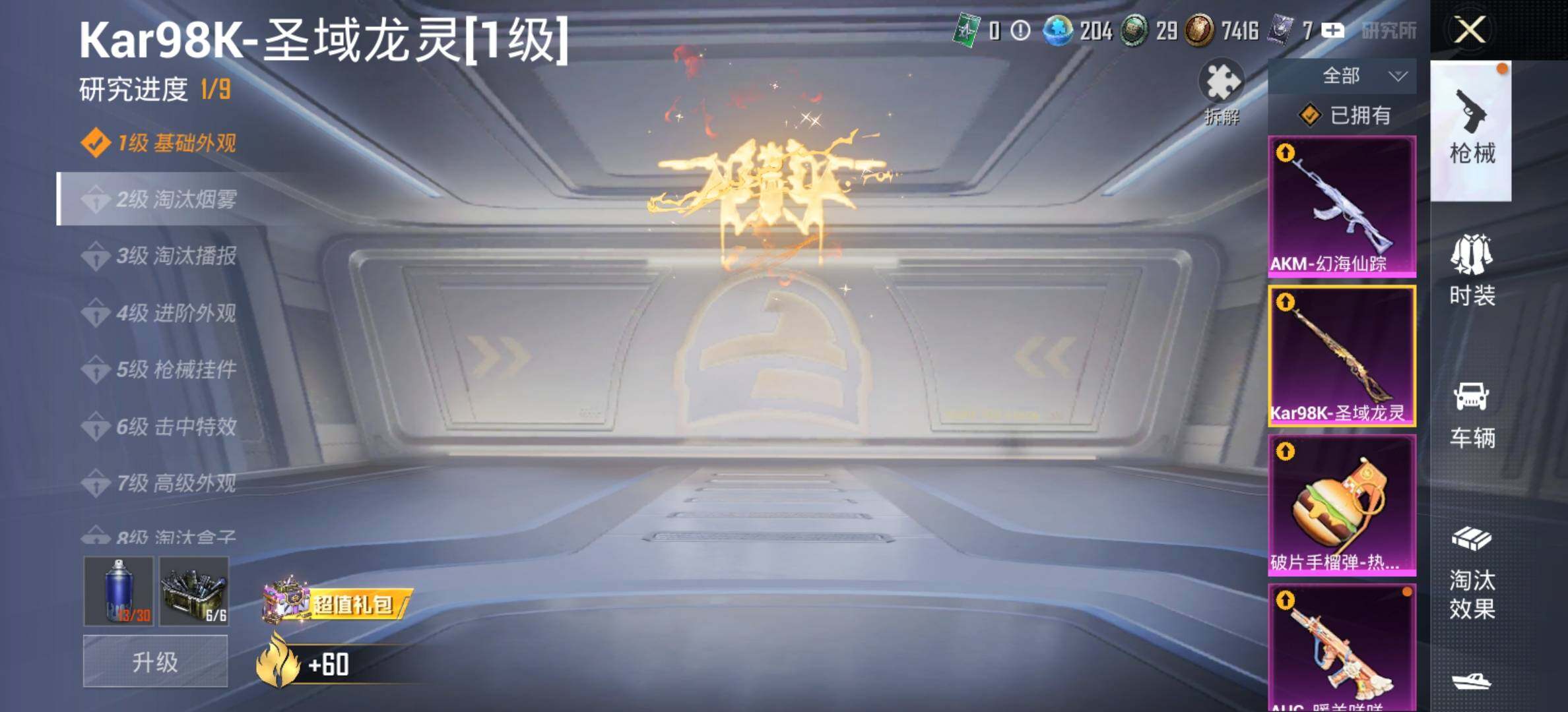 HPYXS3285057和平精英账号详情图29 HPYXS3285057和平精英账号详情图29