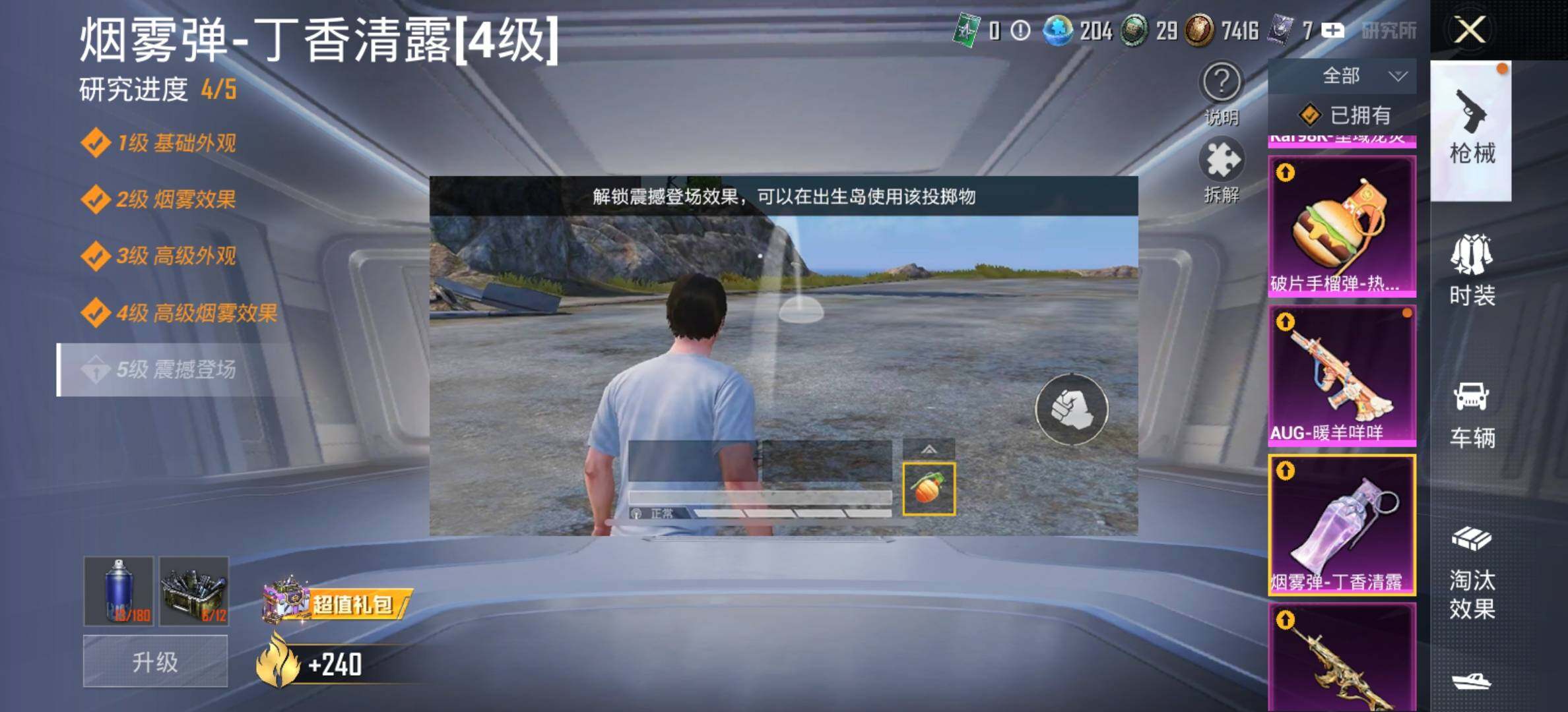 HPYXS3285057和平精英账号详情图30 HPYXS3285057和平精英账号详情图30
