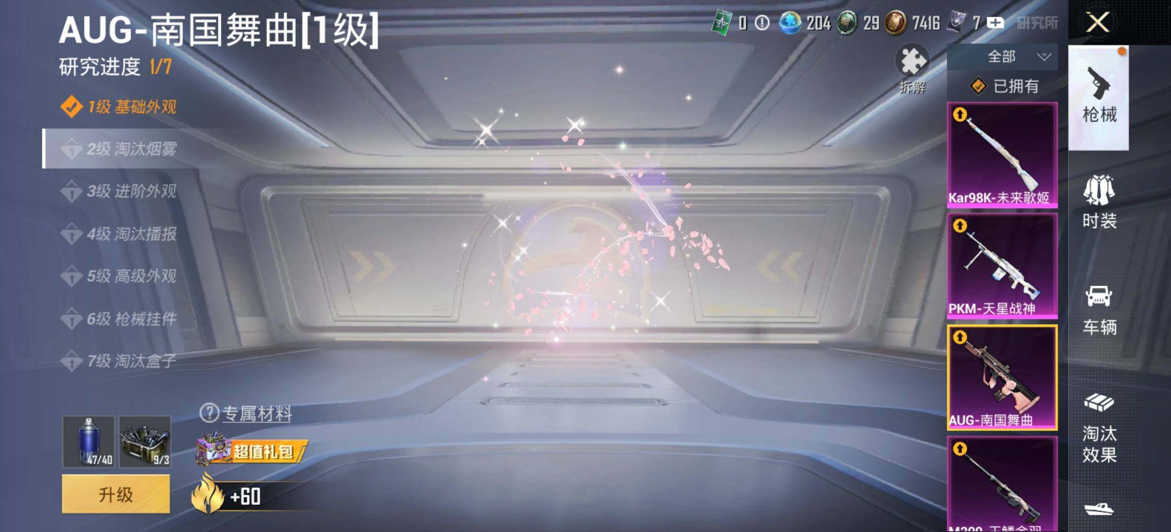 HPYXS3285057和平精英账号详情图36 HPYXS3285057和平精英账号详情图36