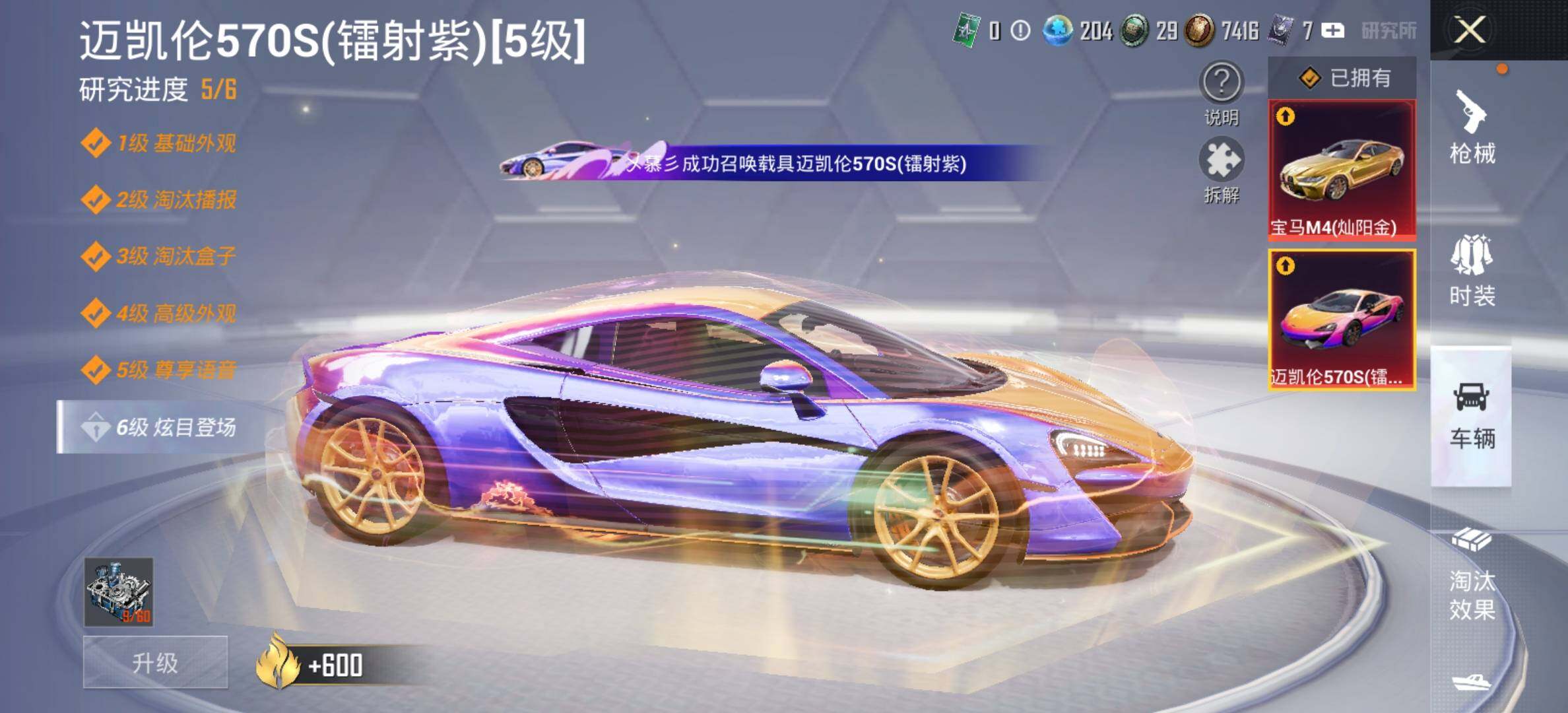 HPYXS3285057和平精英账号详情图39 HPYXS3285057和平精英账号详情图39