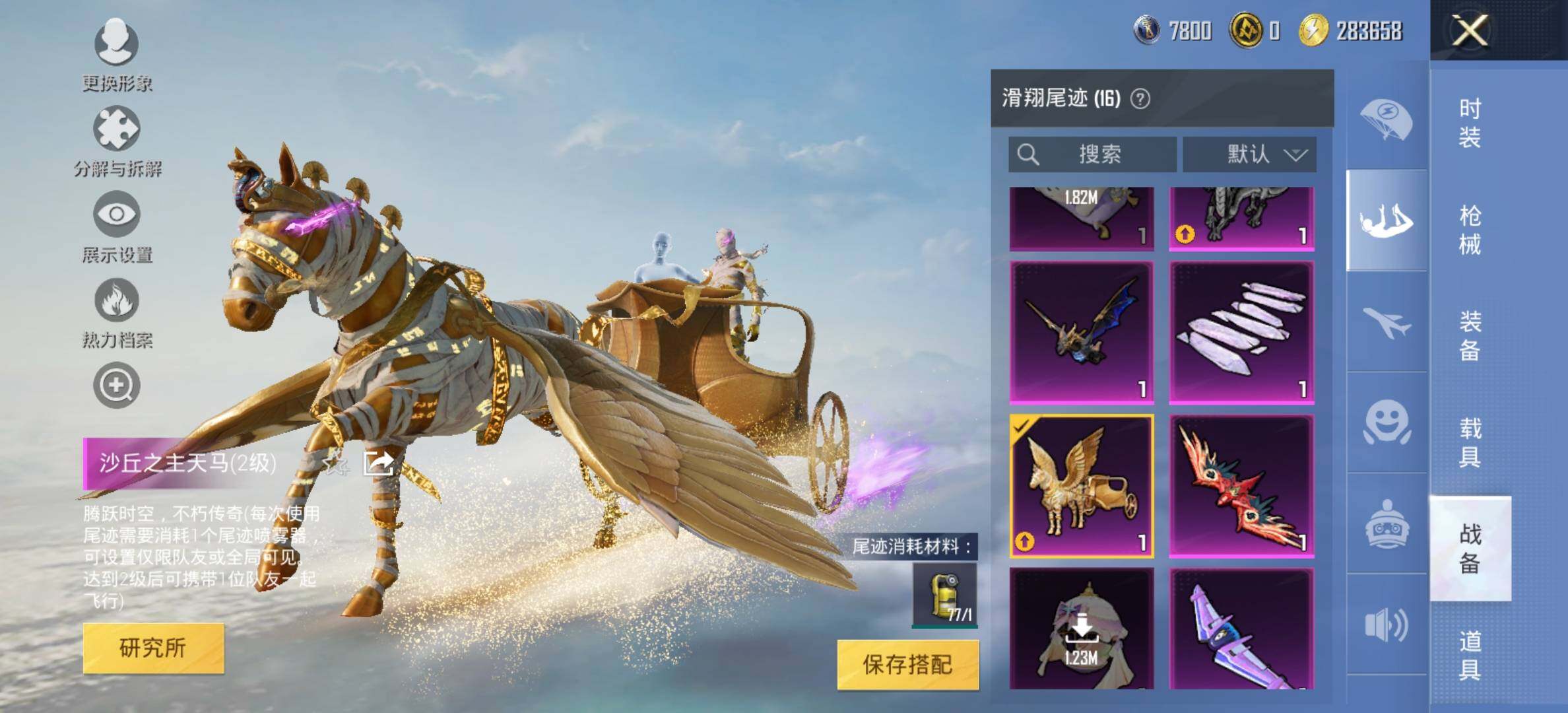 HPYXS3285057和平精英账号详情图43 HPYXS3285057和平精英账号详情图43