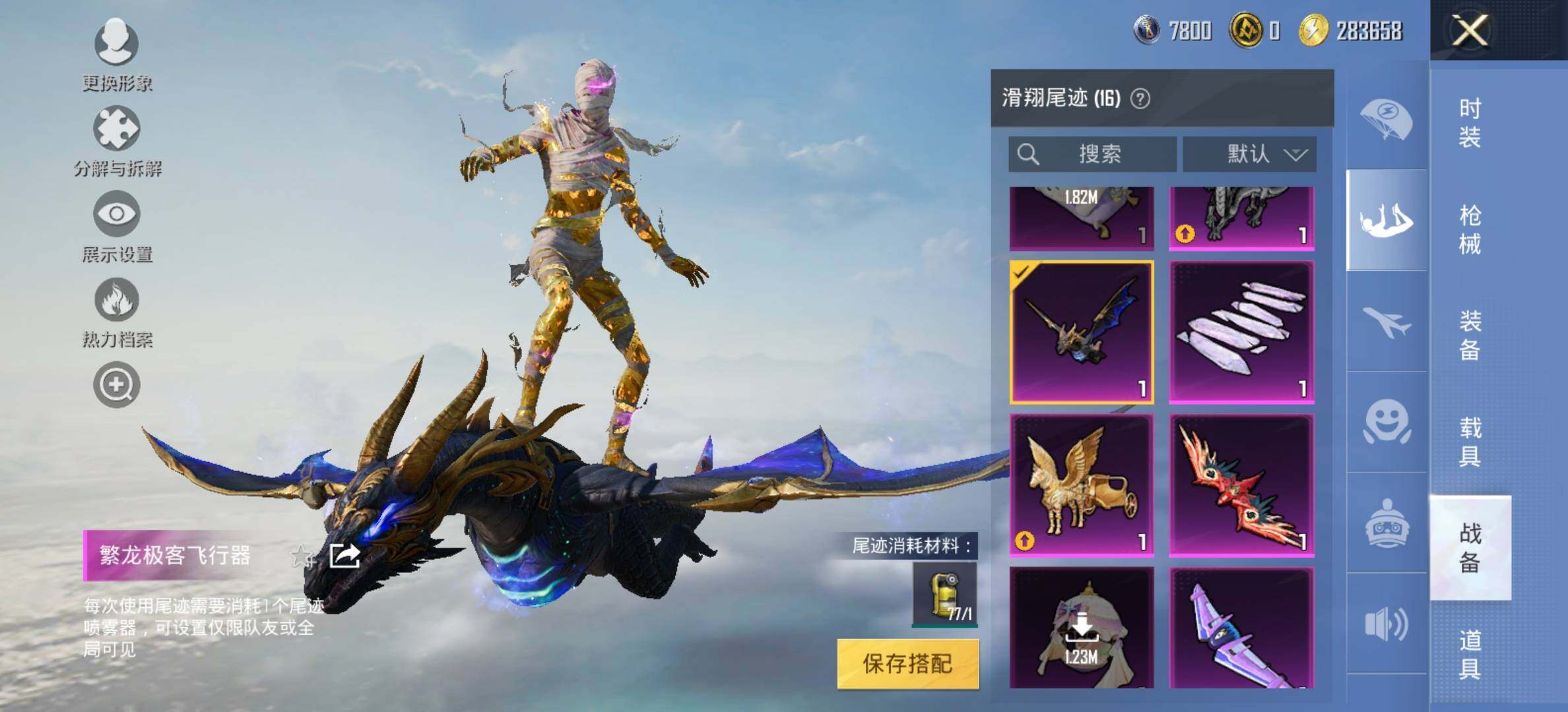 HPYXS3285057和平精英账号详情图44 HPYXS3285057和平精英账号详情图44