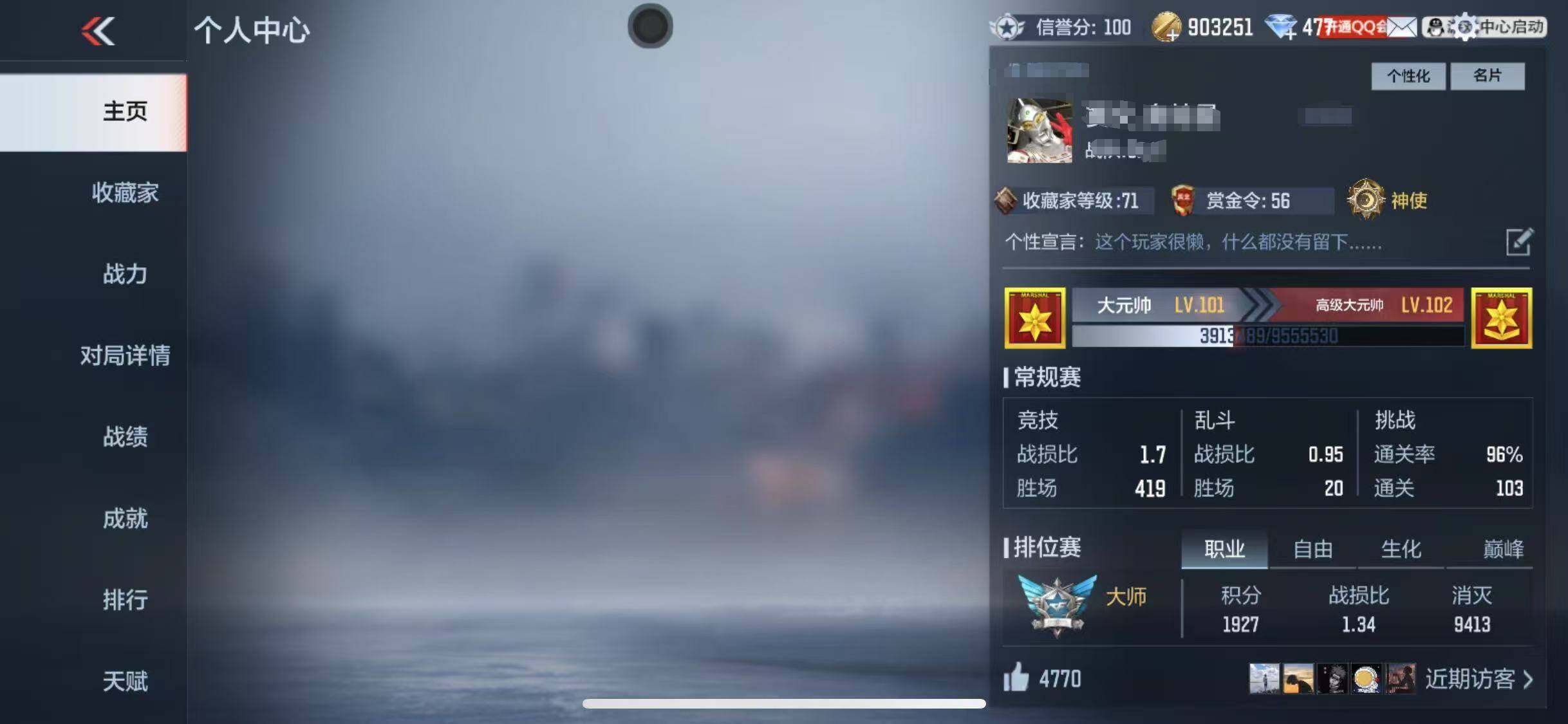 CFMEY338681枪战王者账号详情图12 CFMEY338681枪战王者账号详情图12