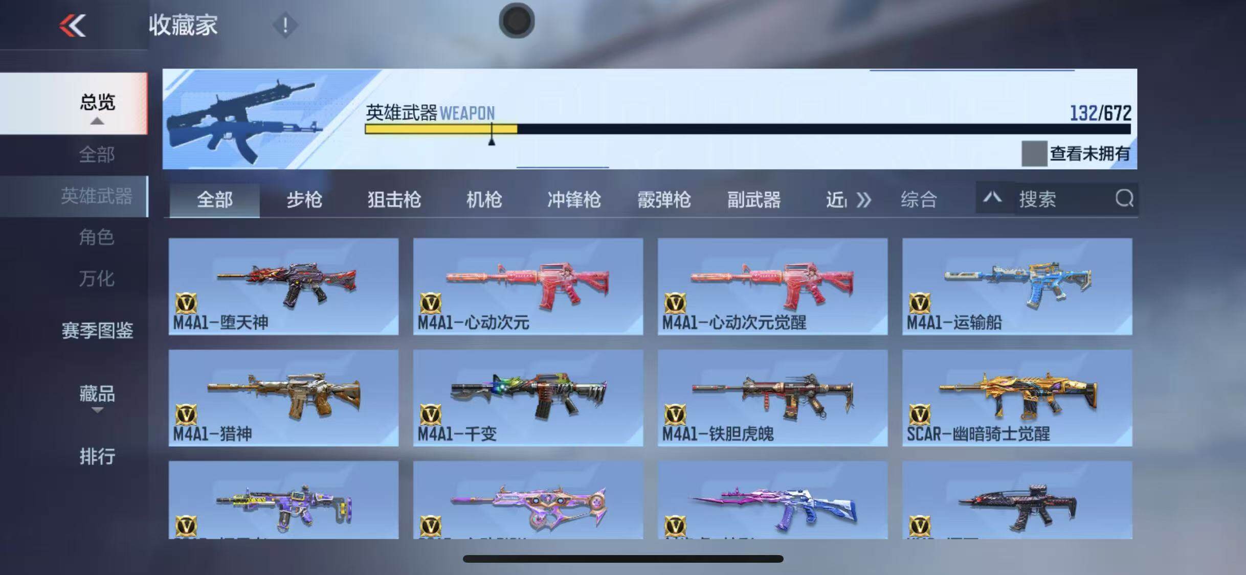 CFMEY338681枪战王者账号详情图6 CFMEY338681枪战王者账号详情图6