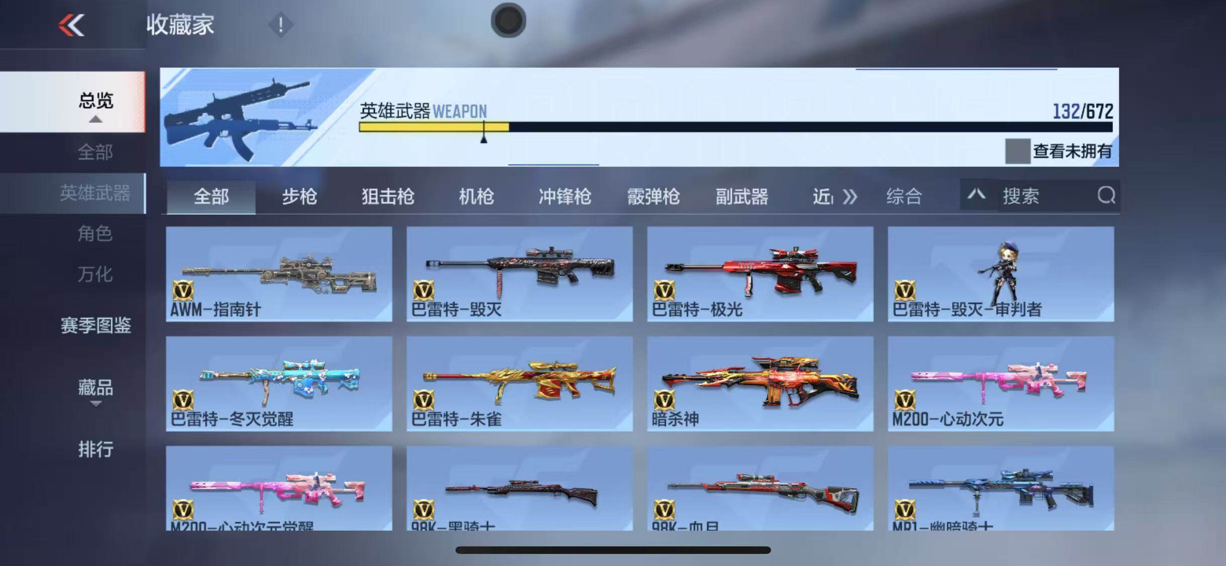 CFMEY338681枪战王者账号详情图8 CFMEY338681枪战王者账号详情图8