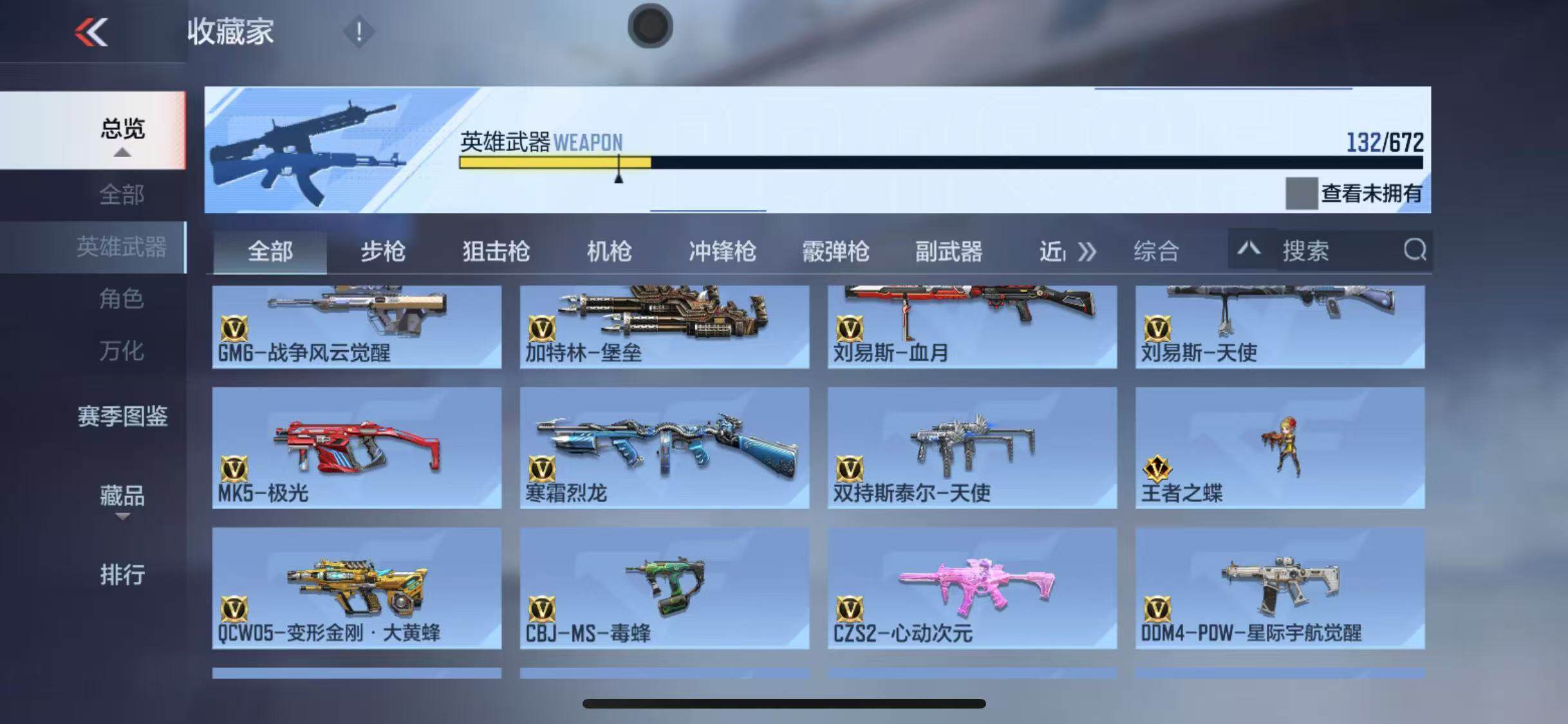 CFMEY338681枪战王者账号详情图9 CFMEY338681枪战王者账号详情图9