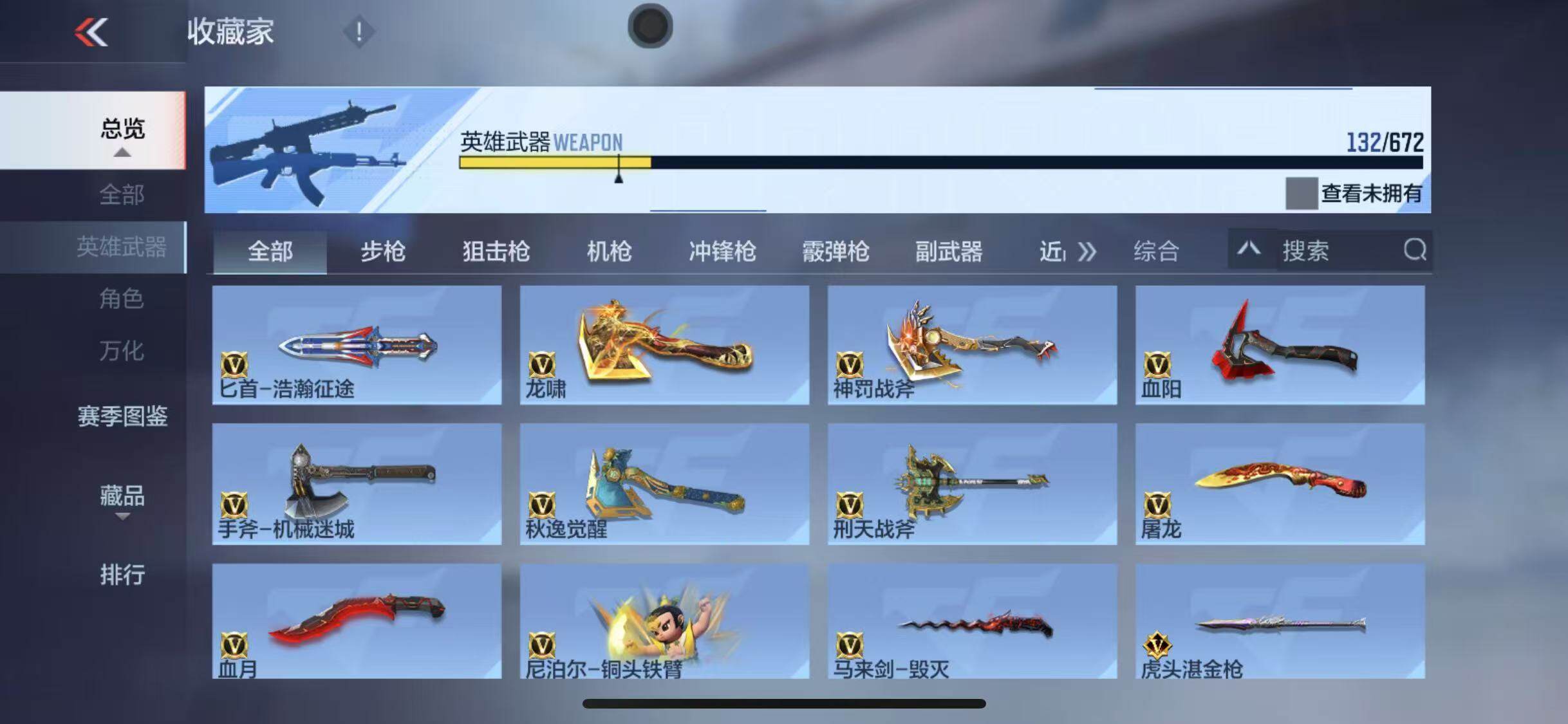 CFMEY338681枪战王者账号详情图11 CFMEY338681枪战王者账号详情图11