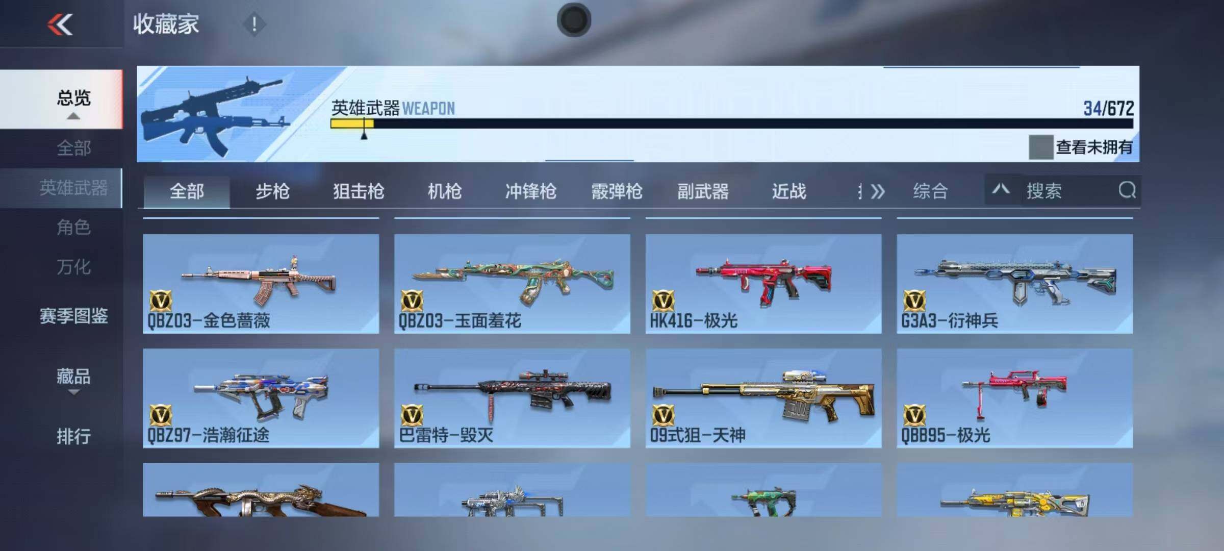 CFMEY338683枪战王者账号详情图4 CFMEY338683枪战王者账号详情图4