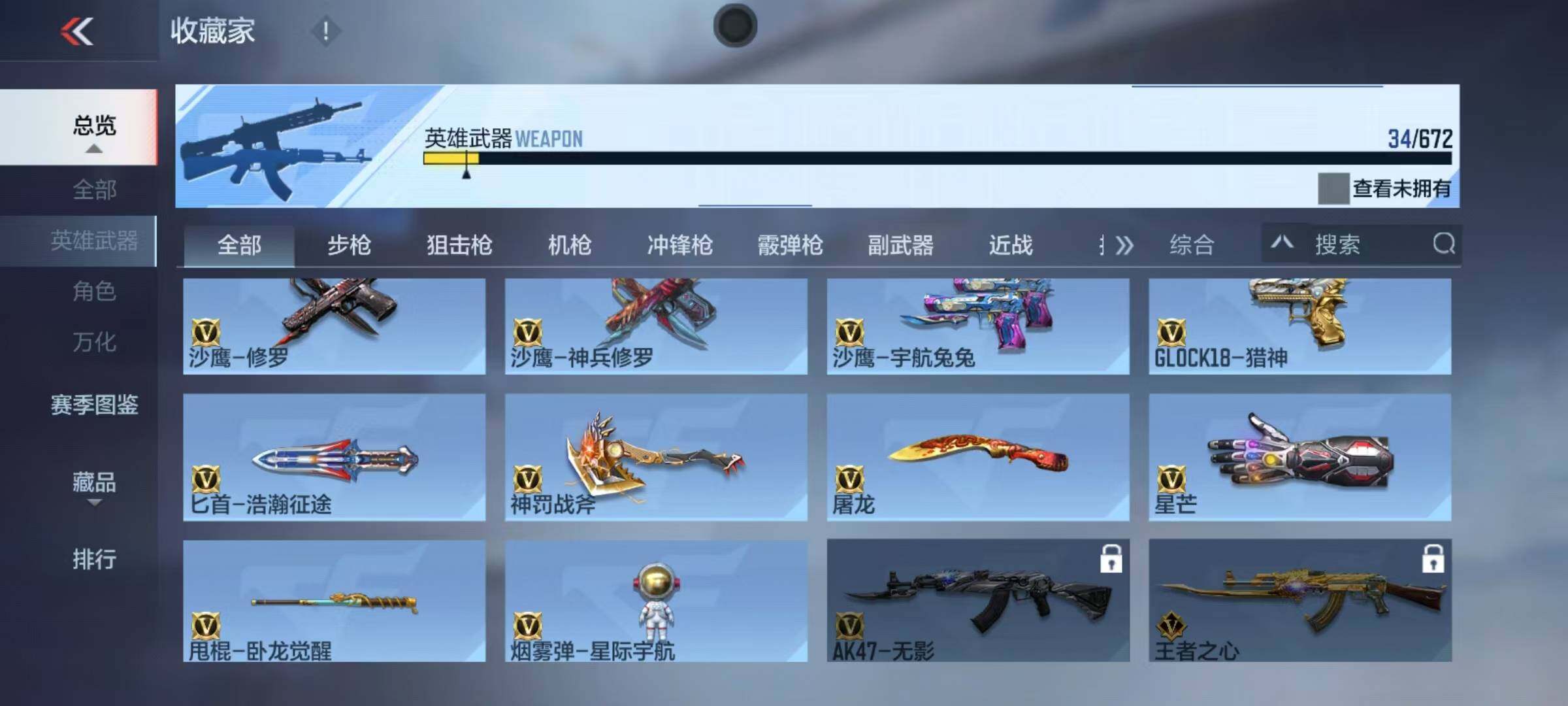 CFMEY338683枪战王者账号详情图6 CFMEY338683枪战王者账号详情图6