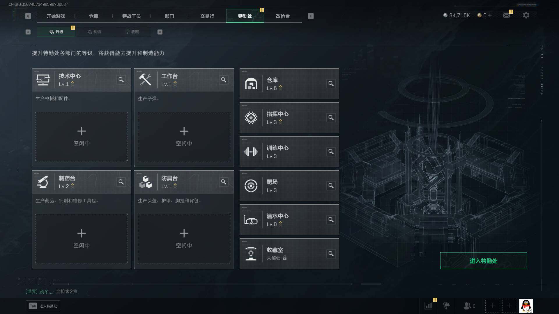 SJZEY38708三角洲行动账号详情图7 SJZEY38708三角洲行动账号详情图7