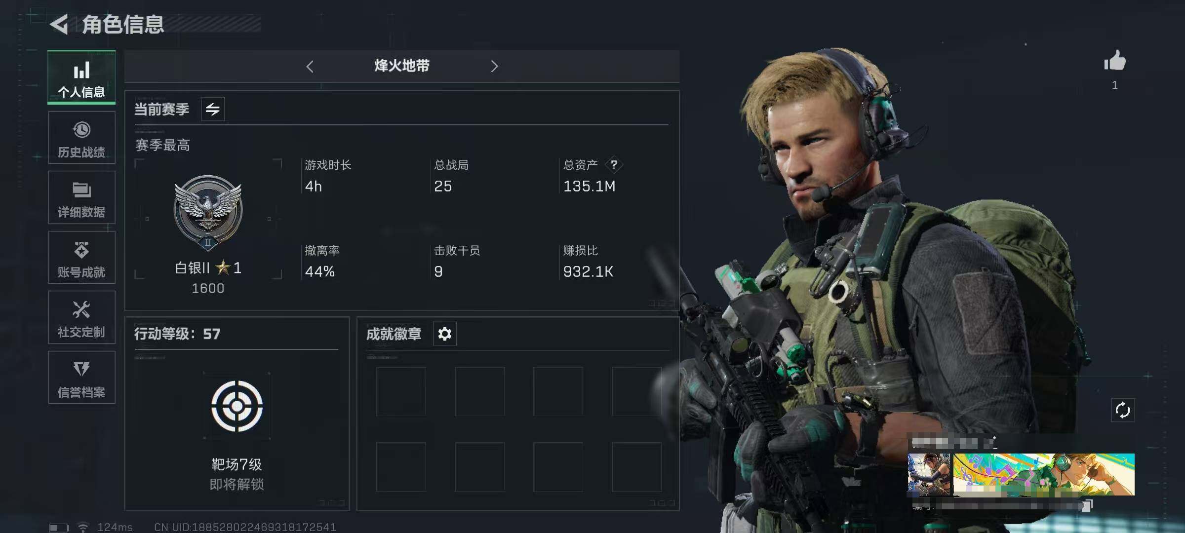 三角洲行动账号QQ【SJZX304】总资产(M)：135M/哈夫币(K)：80871K/哈夫币(K)：80871K/近战-黑鹰